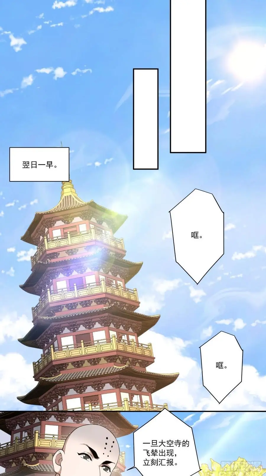 第一百六十九回 第16页