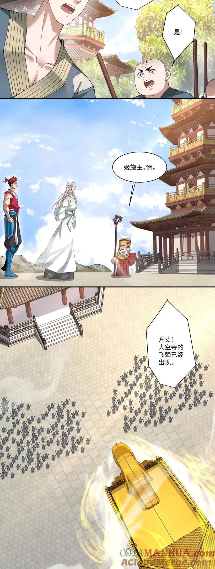 第一百六十九回 第17页