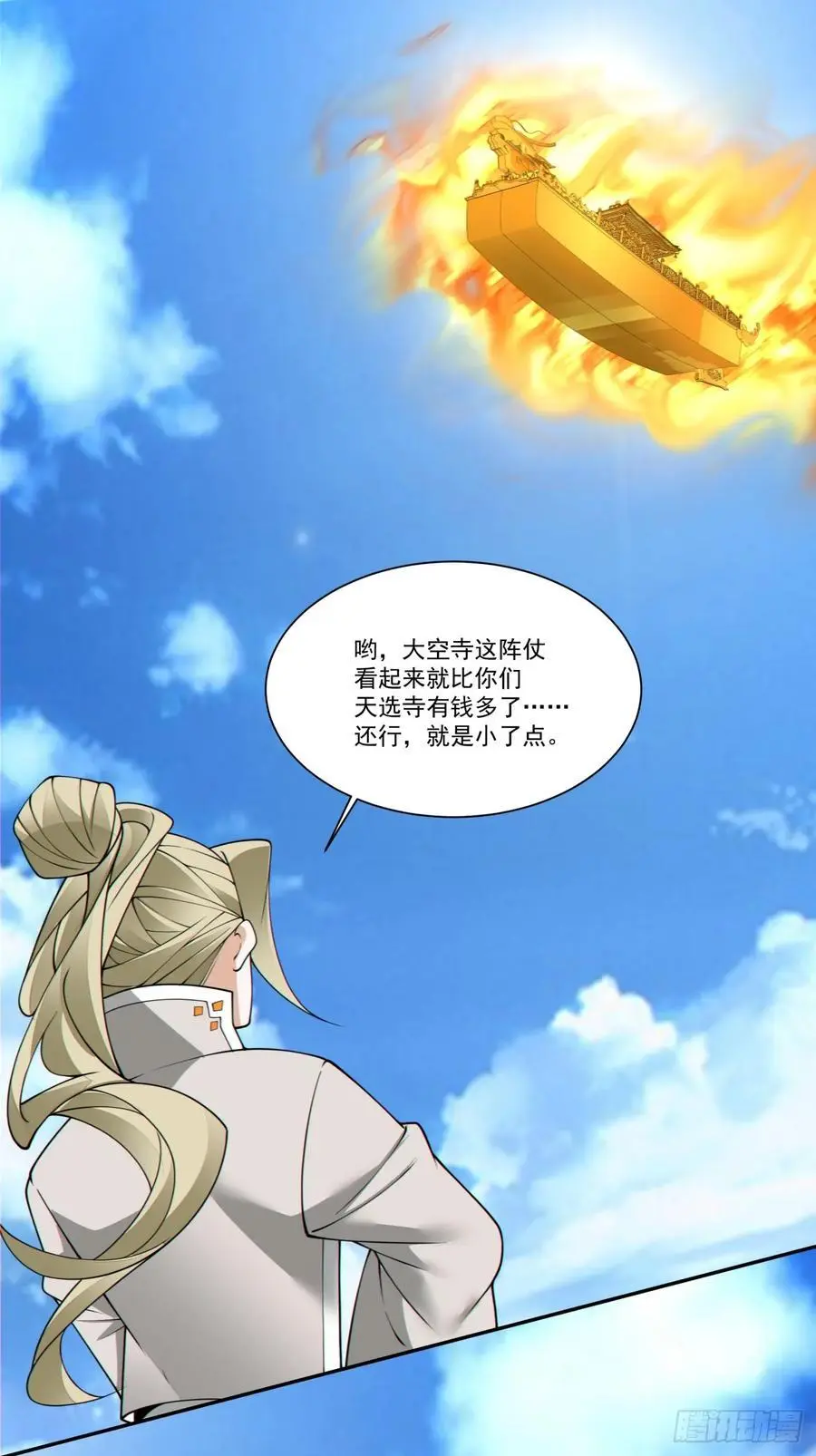 第一百六十九回 第18页