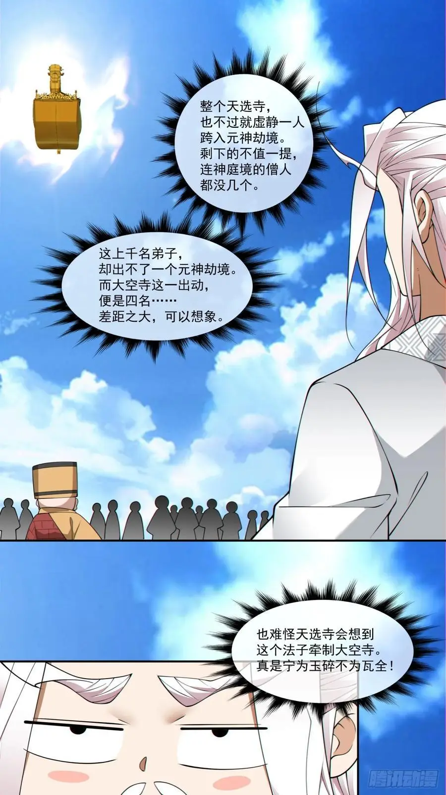 第一百六十九回 第22页