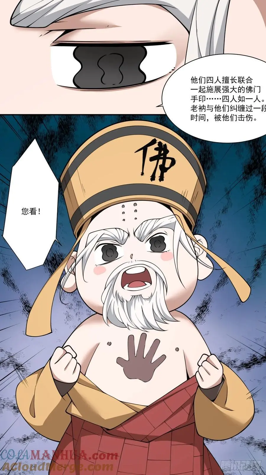 第一百六十九回 第27页