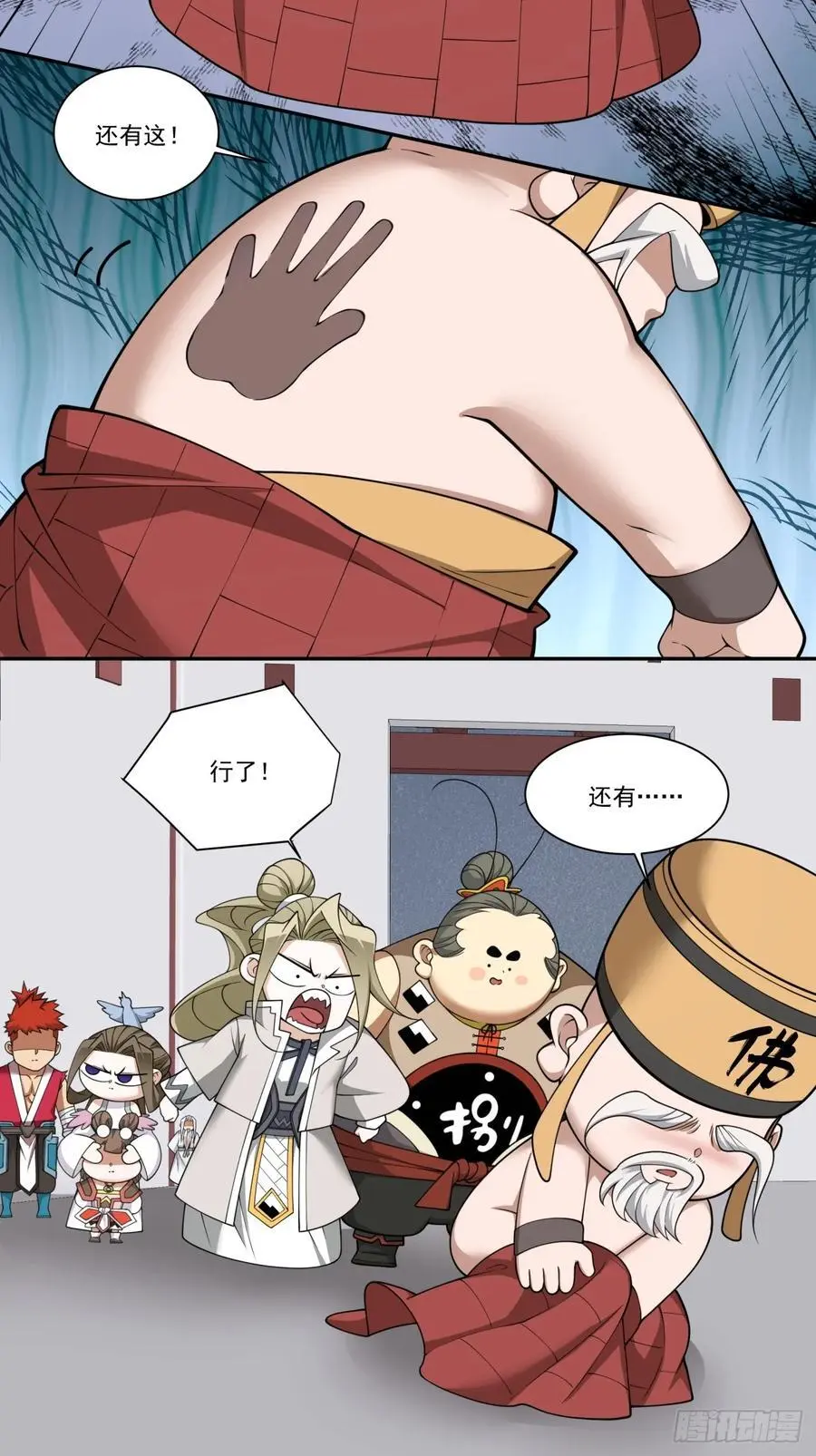 第一百六十九回 第28页
