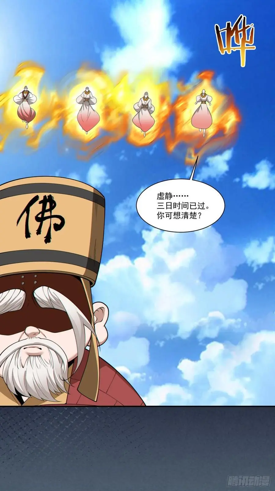 第一百六十九回 第30页