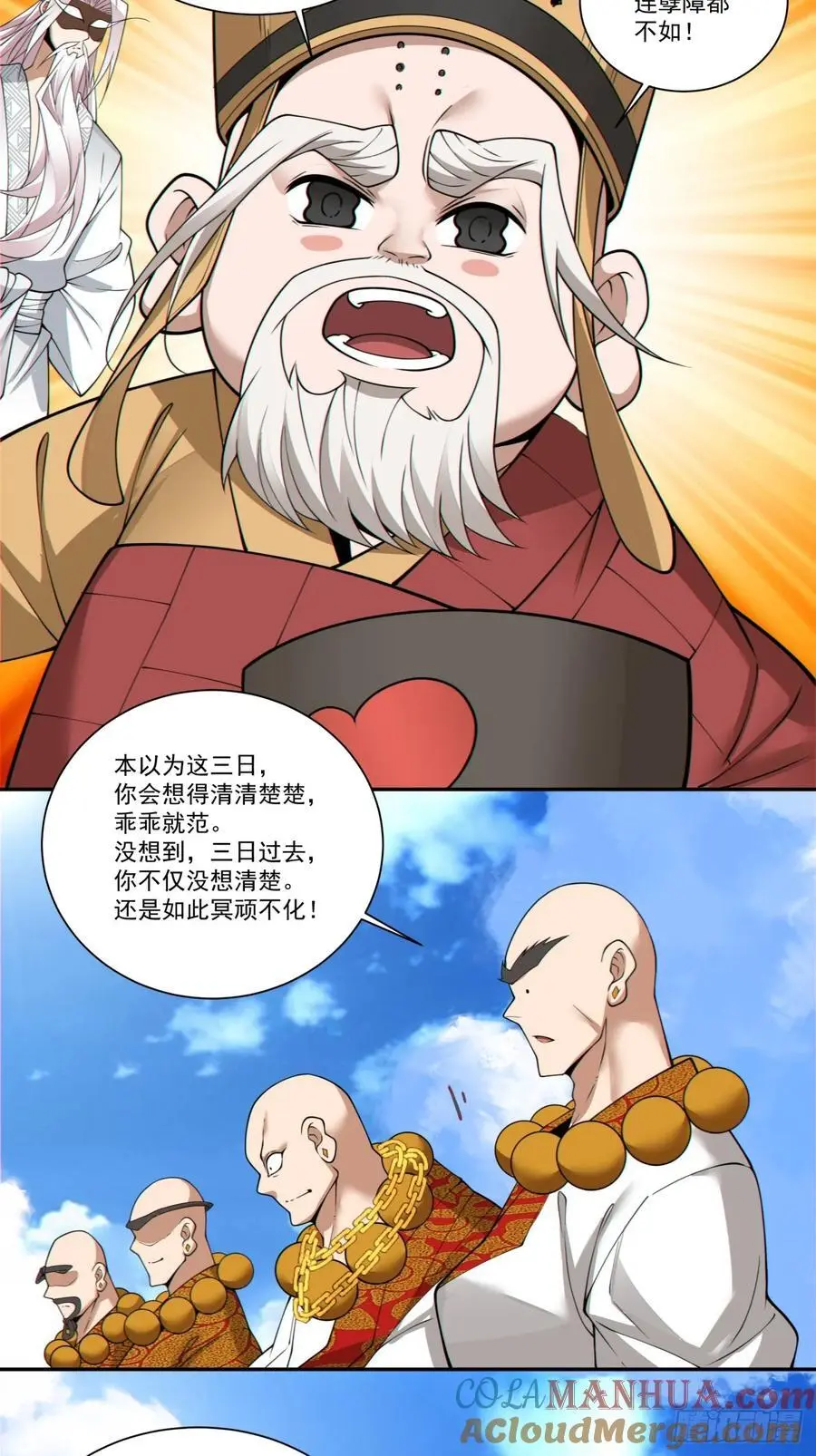 第一百六十九回 第35页
