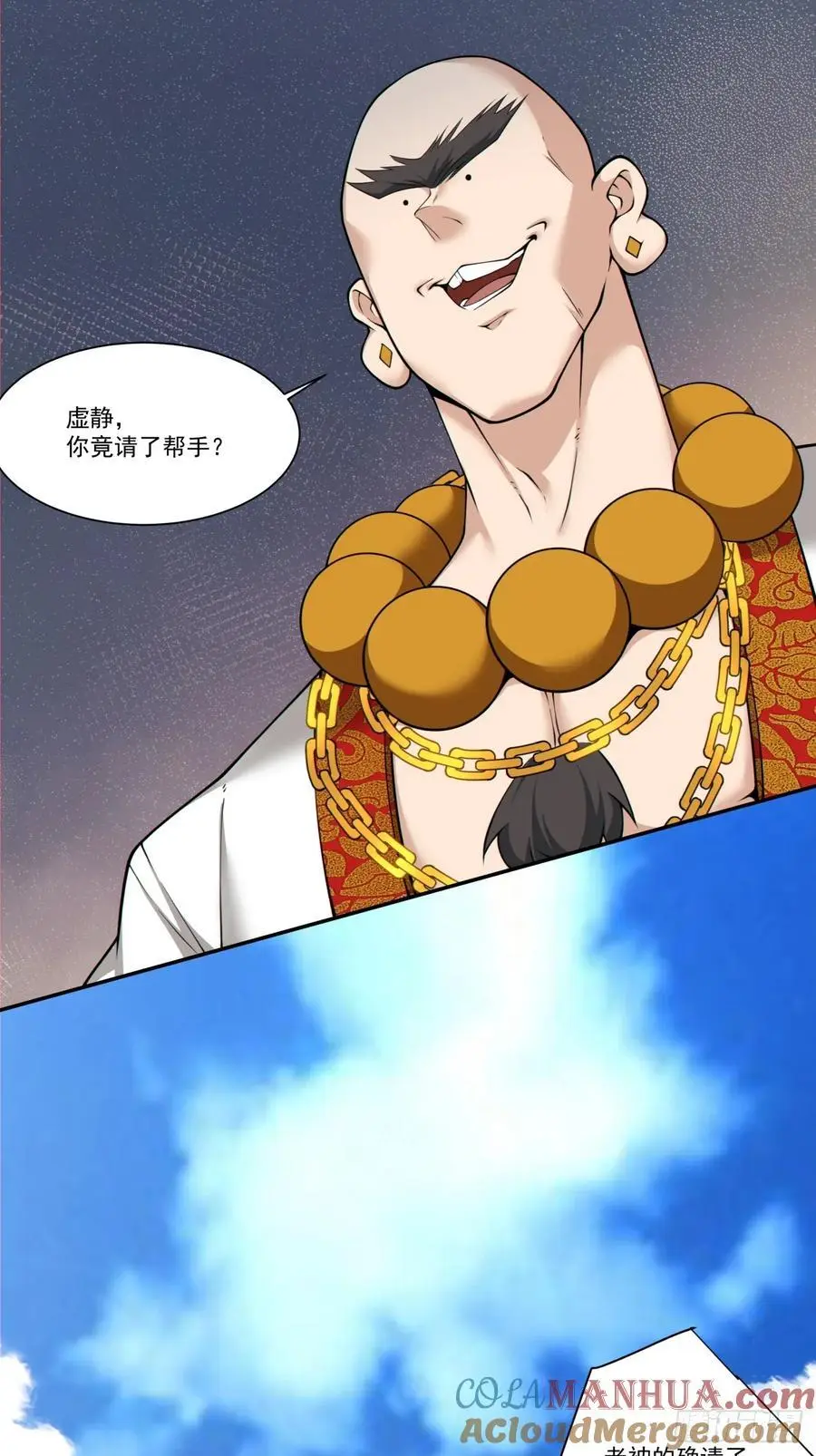第一百七十回 第3页