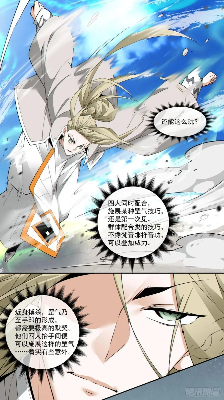 第一百七十回 第10页