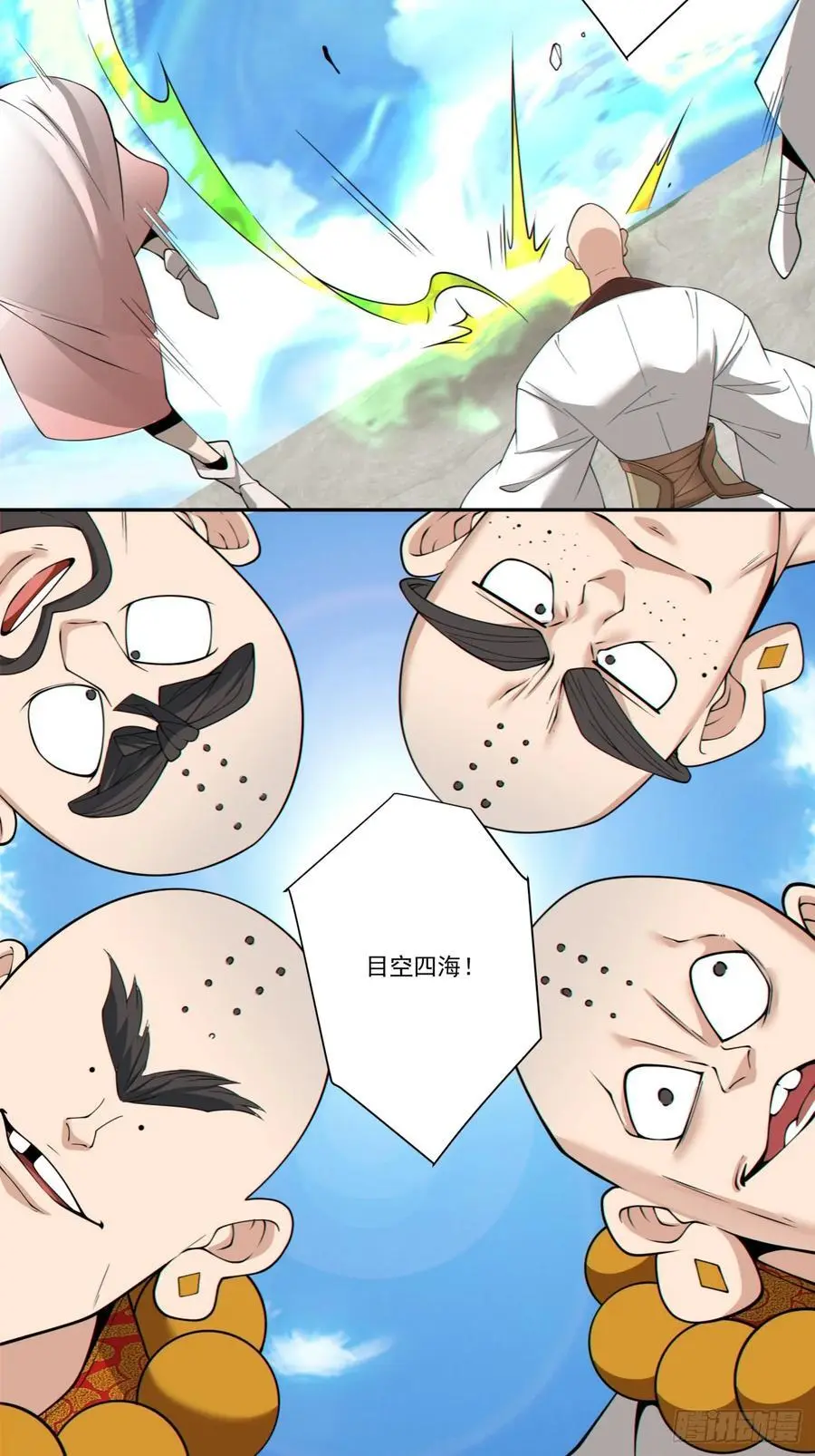 第一百七十回 第12页