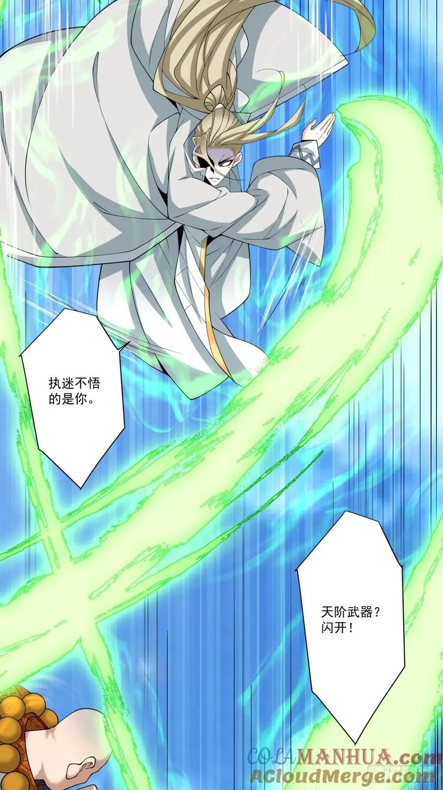 第一百七十回 第15页