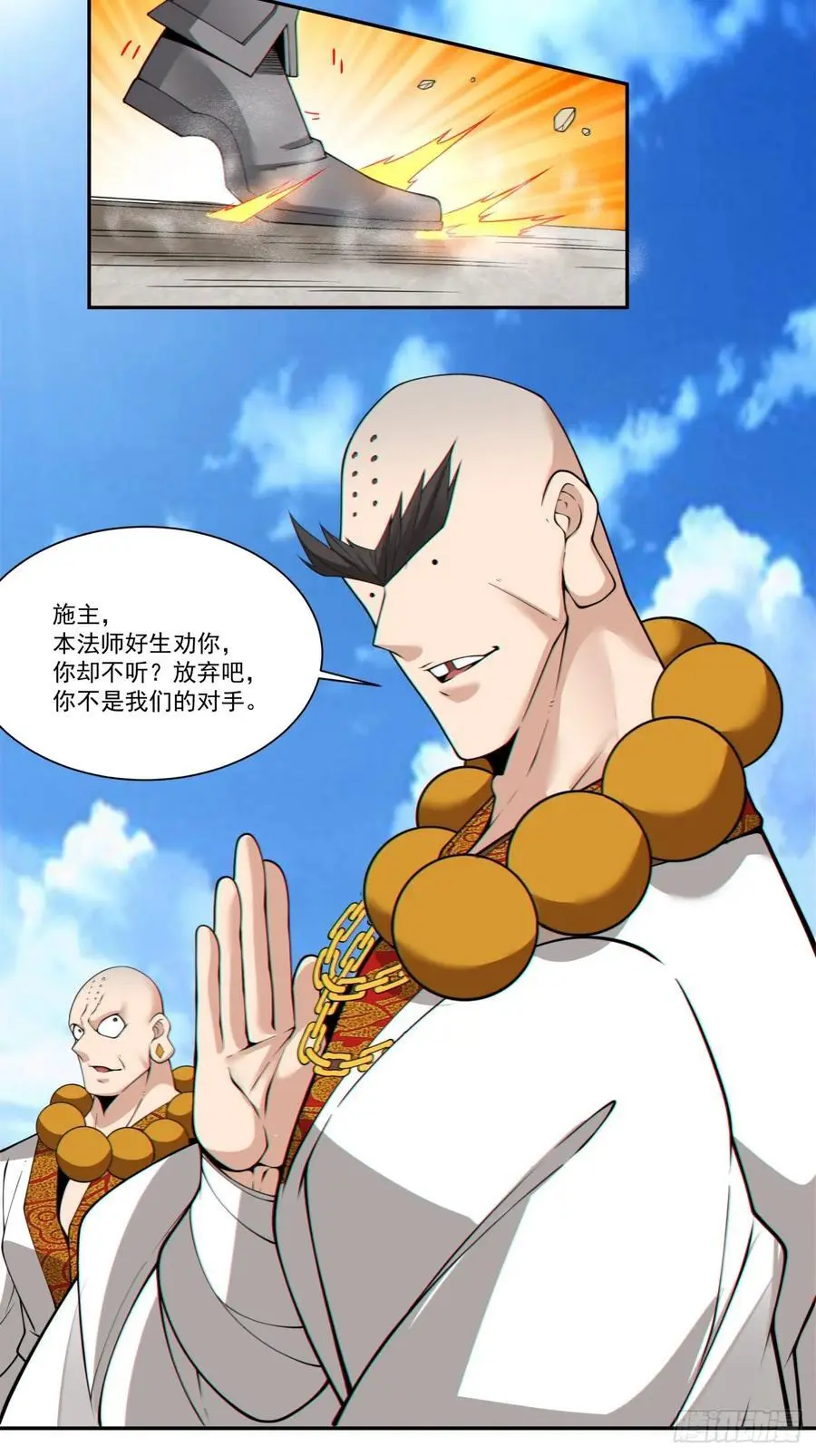 第一百七十回 第20页