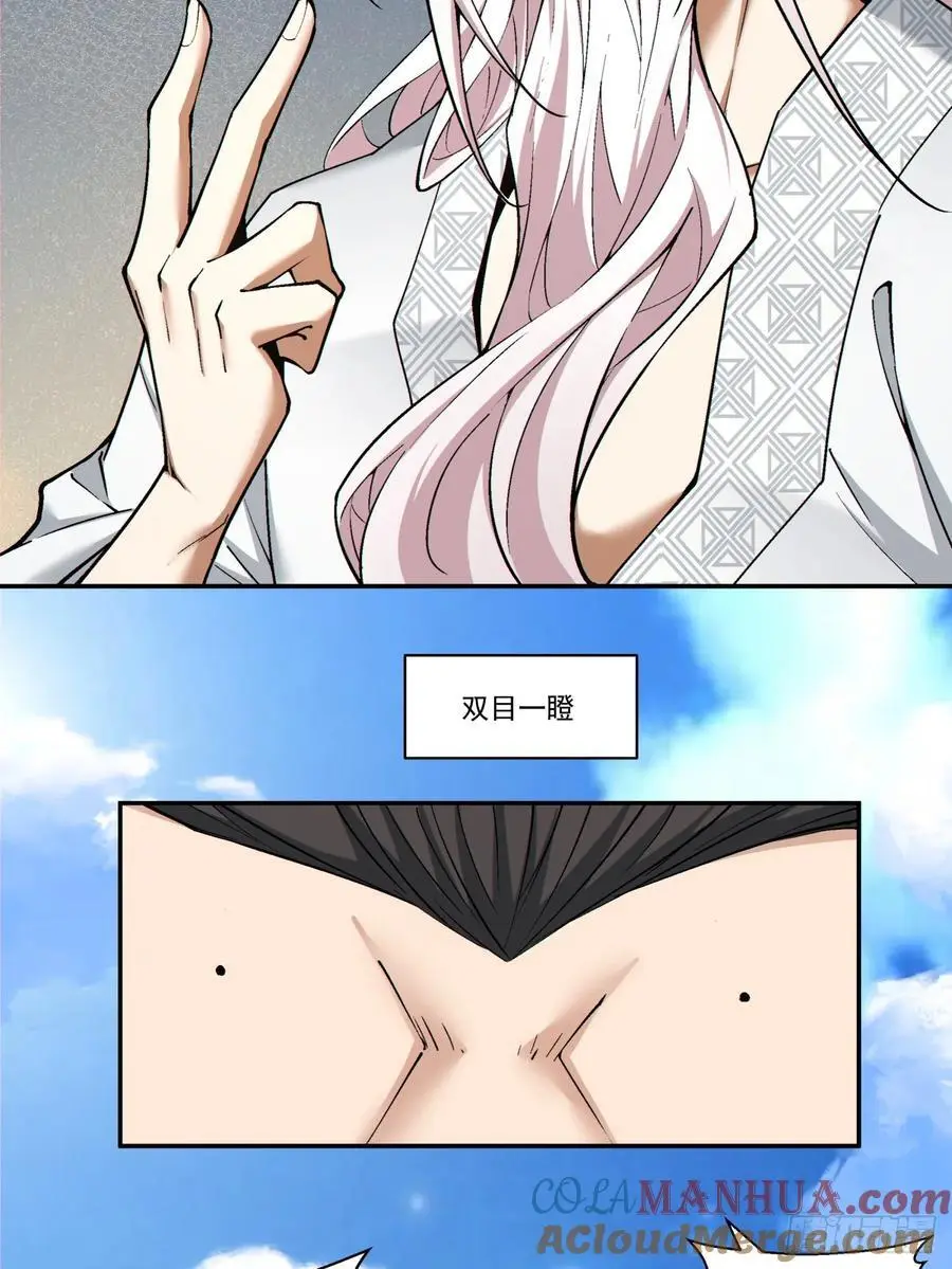 第一百七十回 第23页
