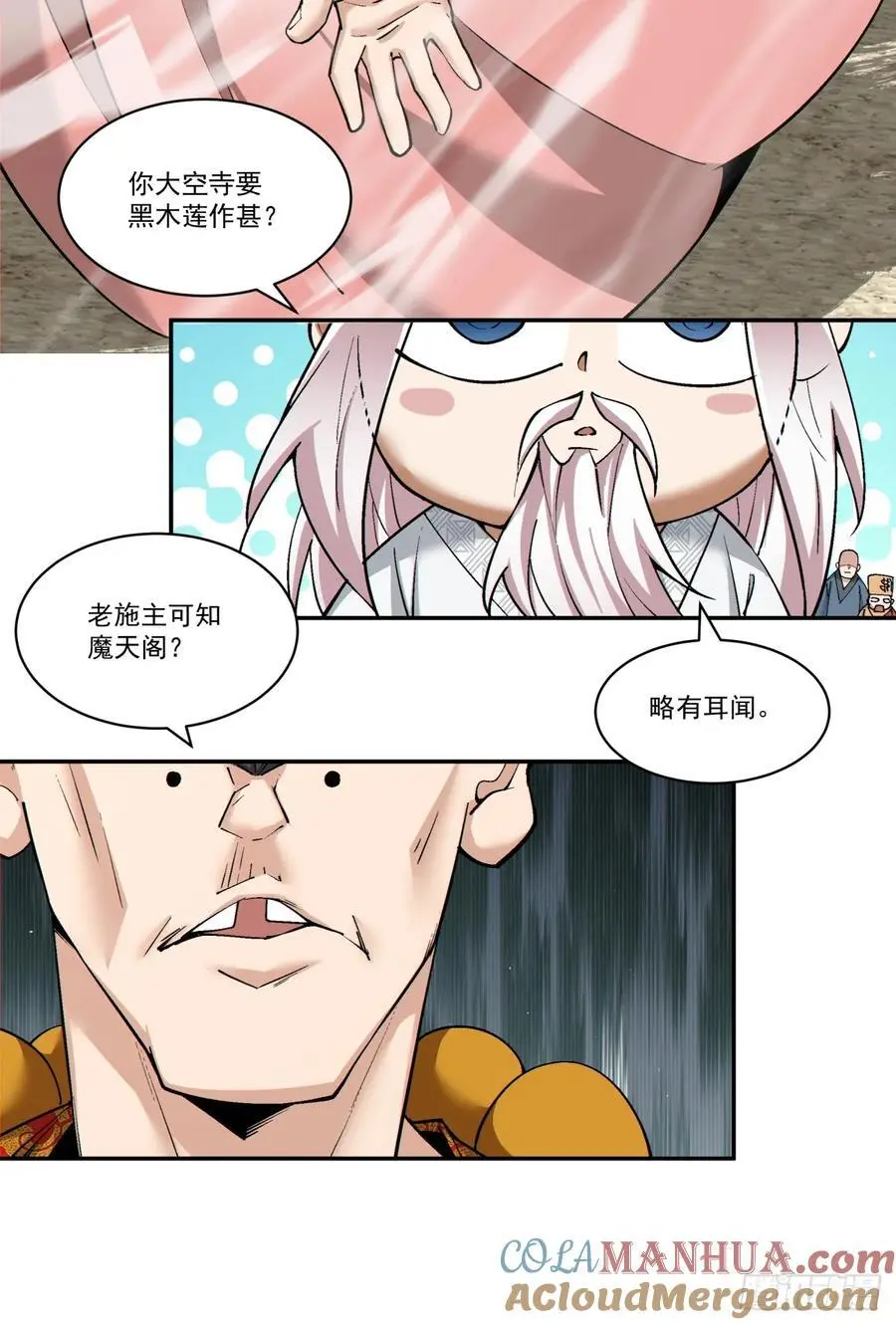 第一百七十回 第27页