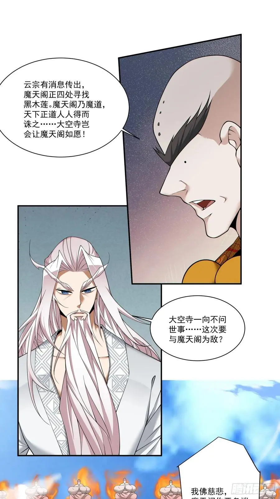 第一百七十回 第28页