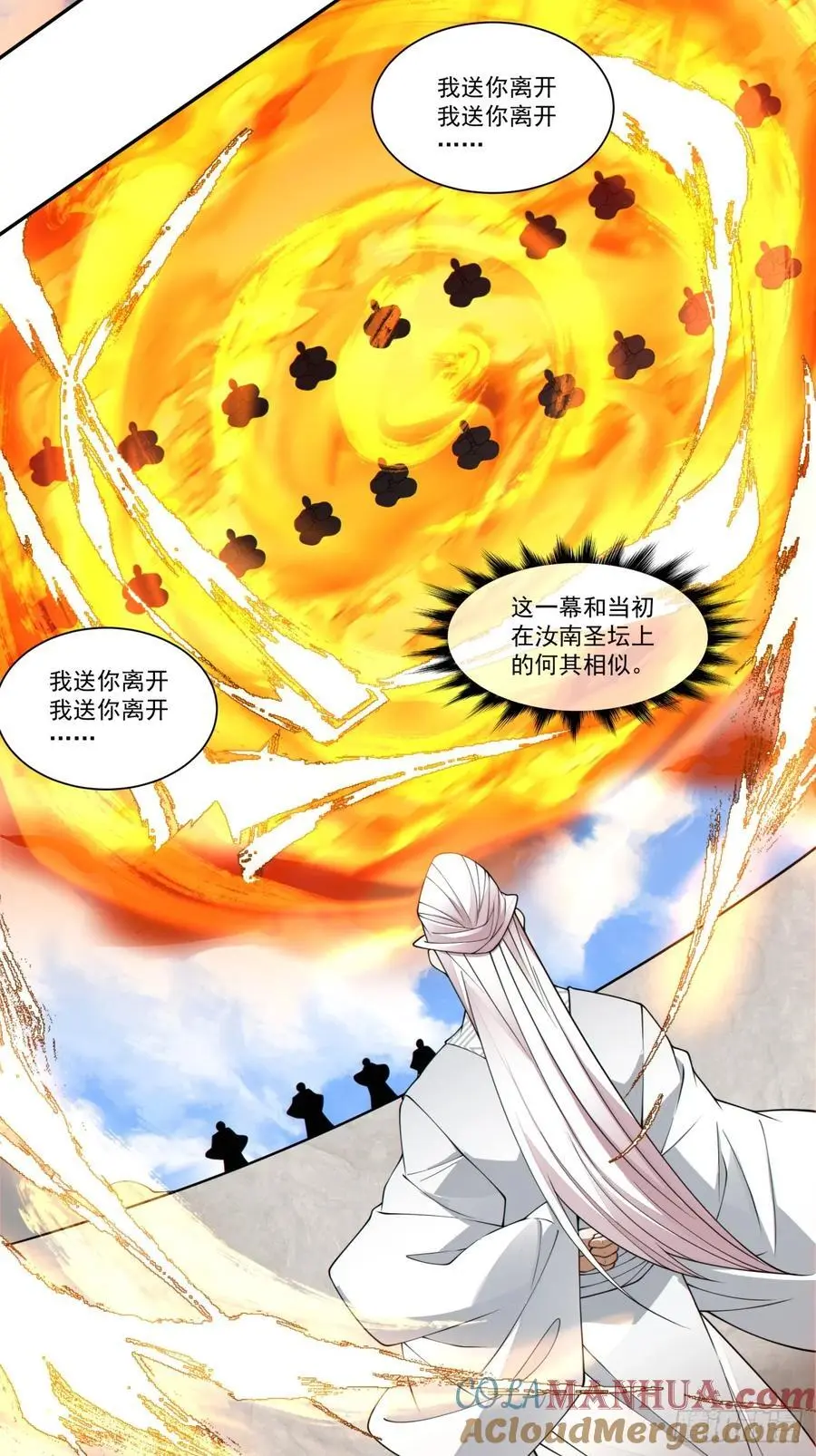 第一百七十回 第33页