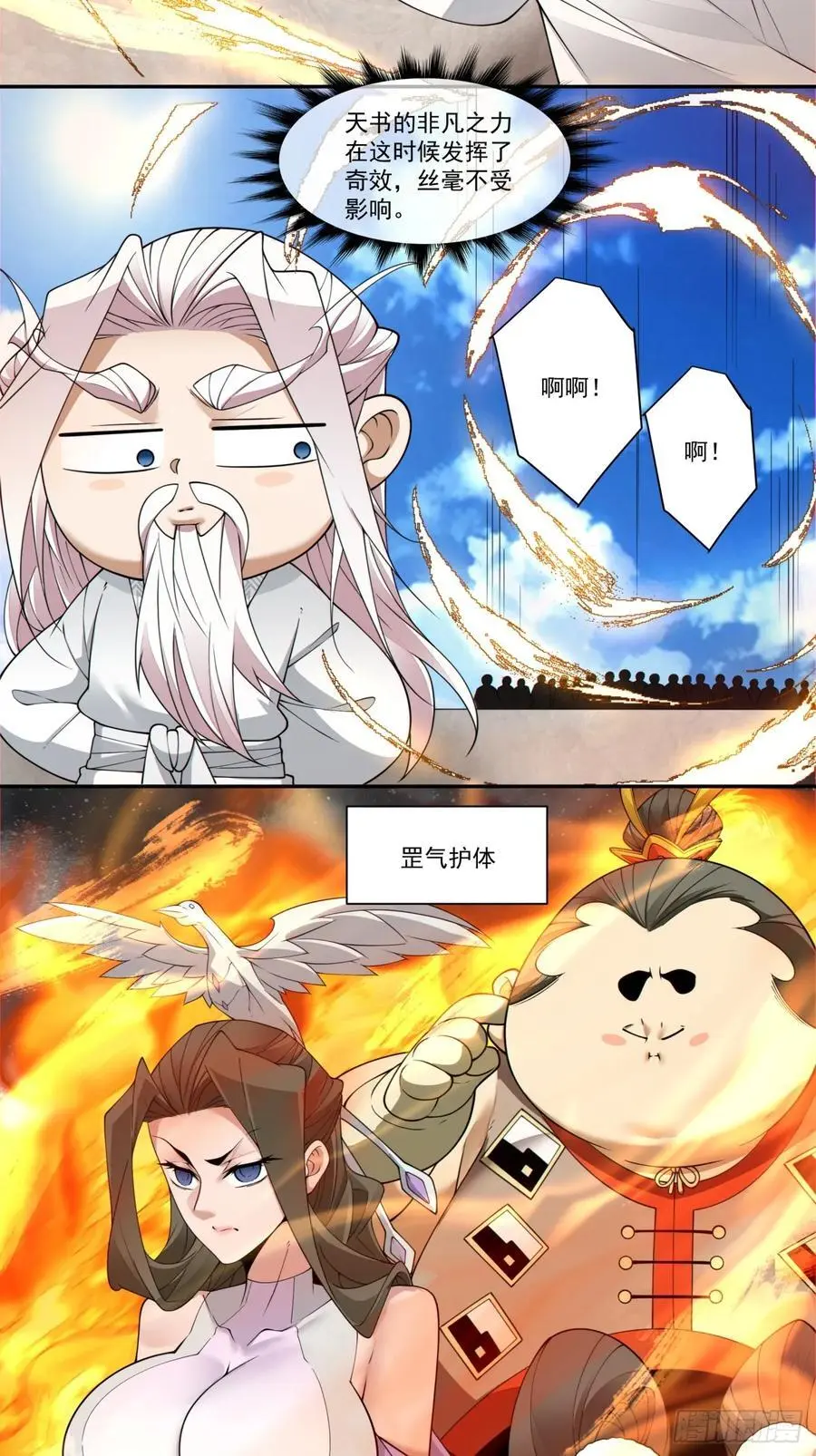 第一百七十回 第34页