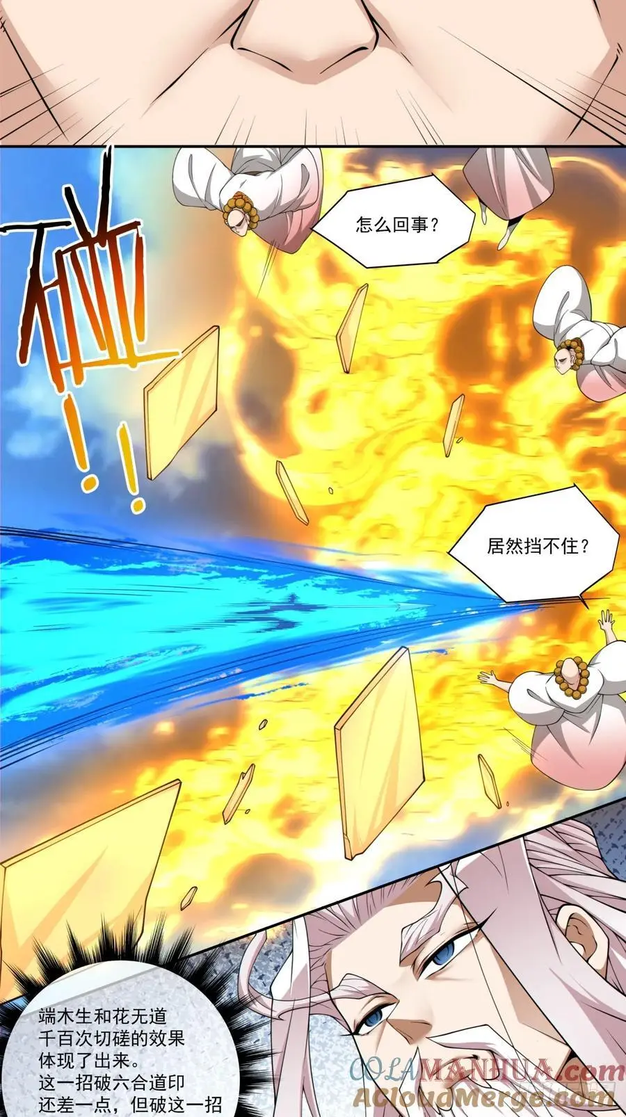 第一百七十回 第37页