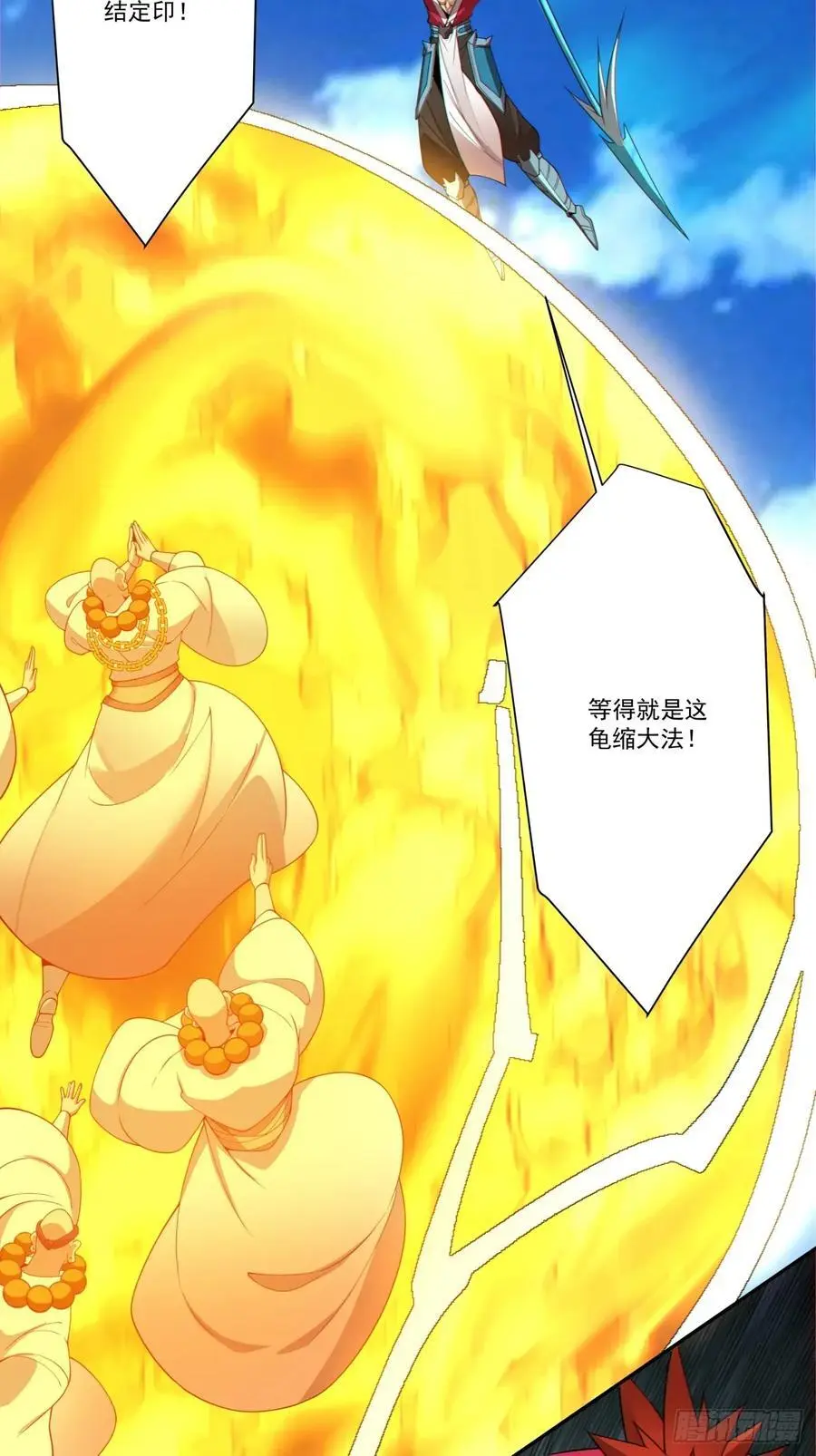 第一百七十一回 第8页