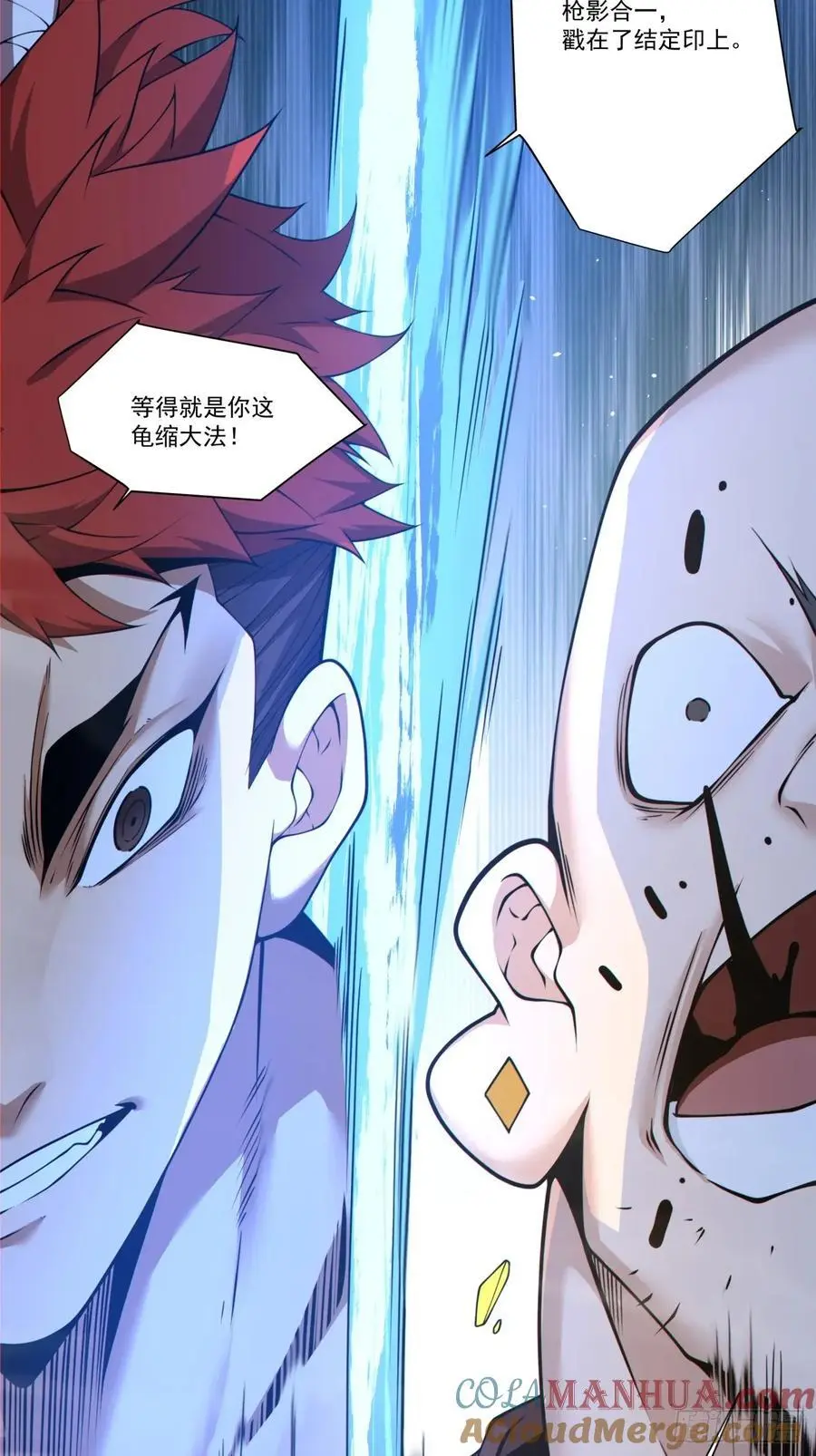 第一百七十一回 第11页