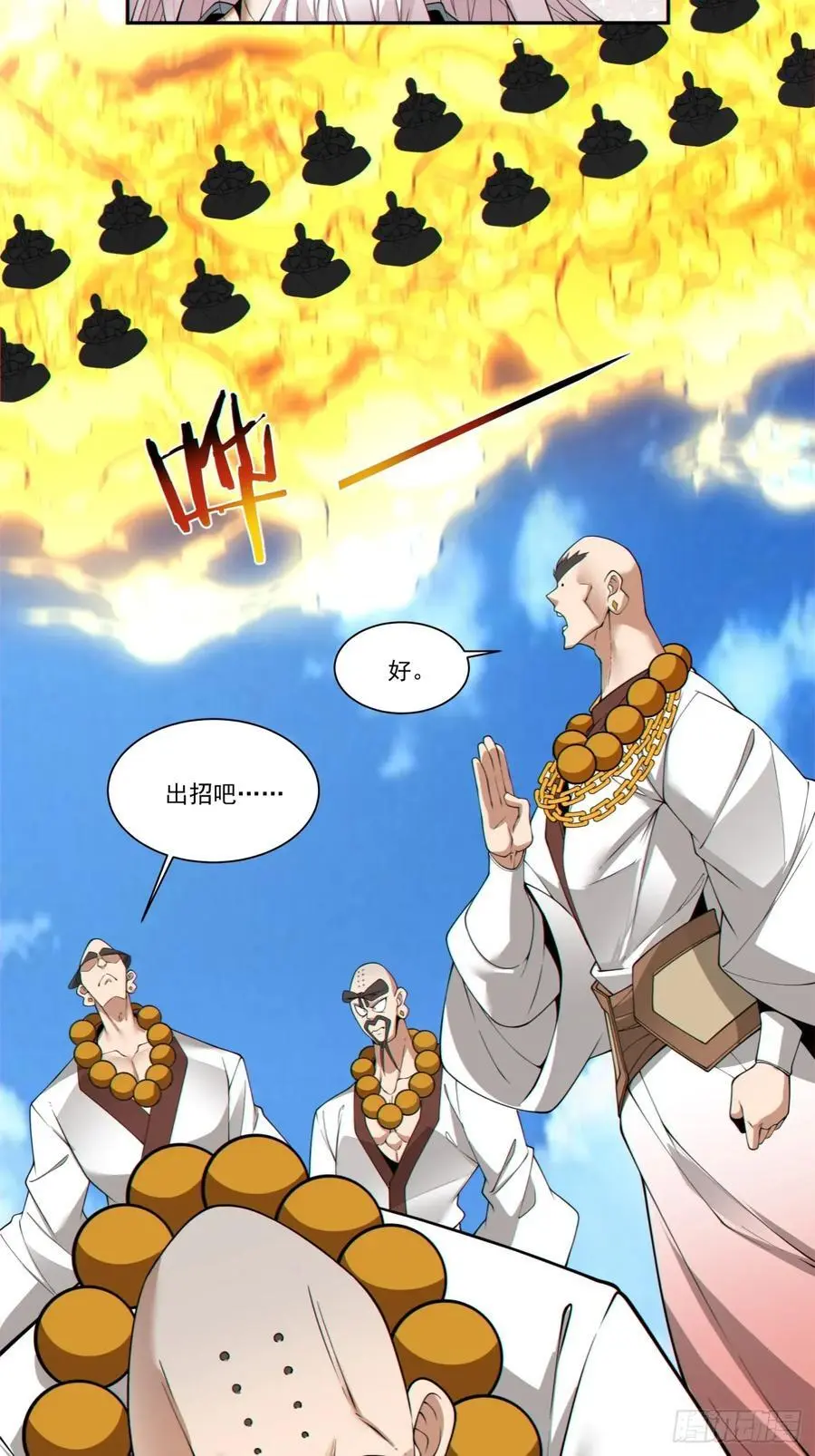 第一百七十一回 第16页