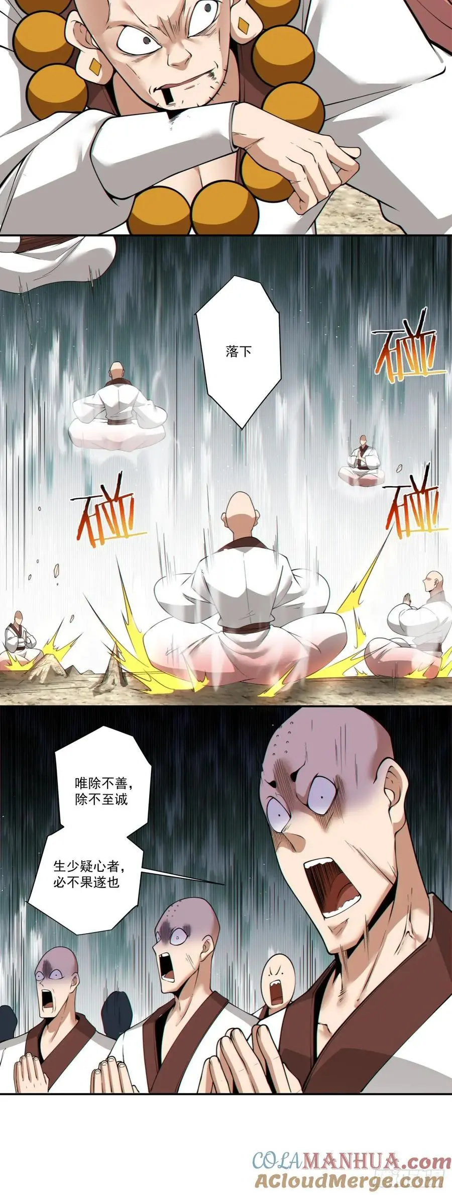 第一百七十一回 第17页