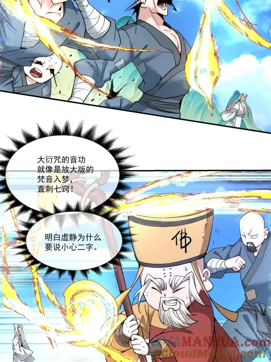 第一百七十一回 第21页