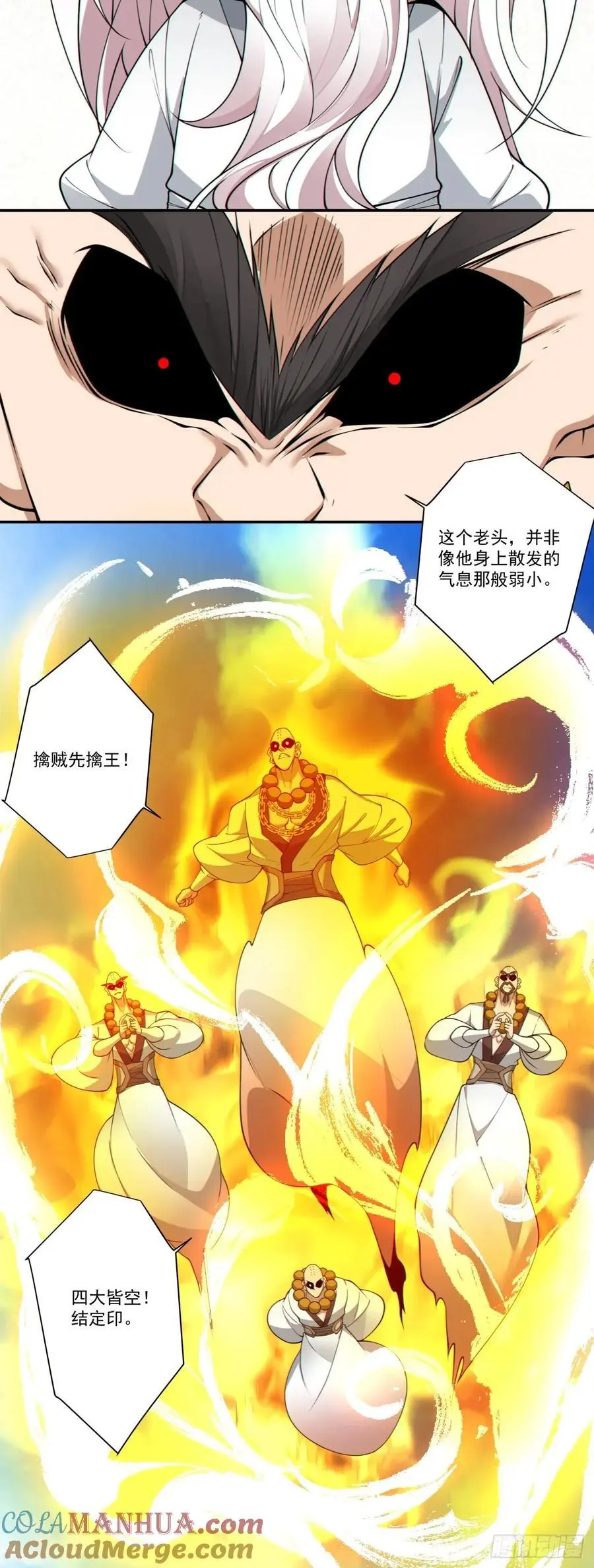 第一百七十一回 第31页