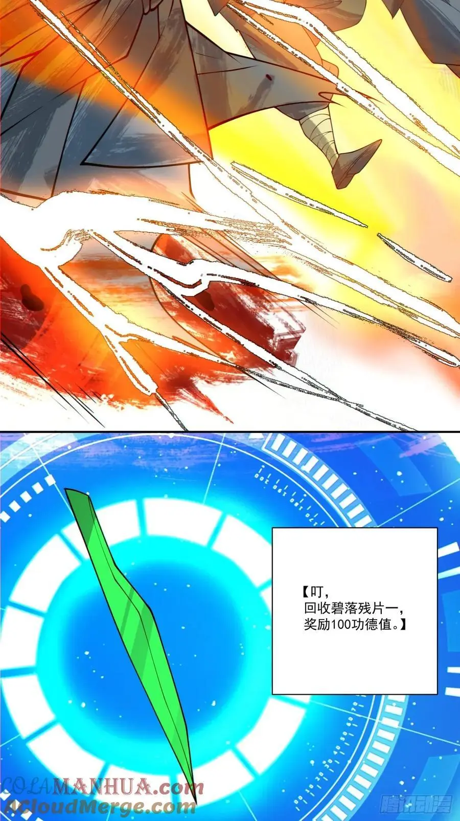 第一百七十二回 第3页