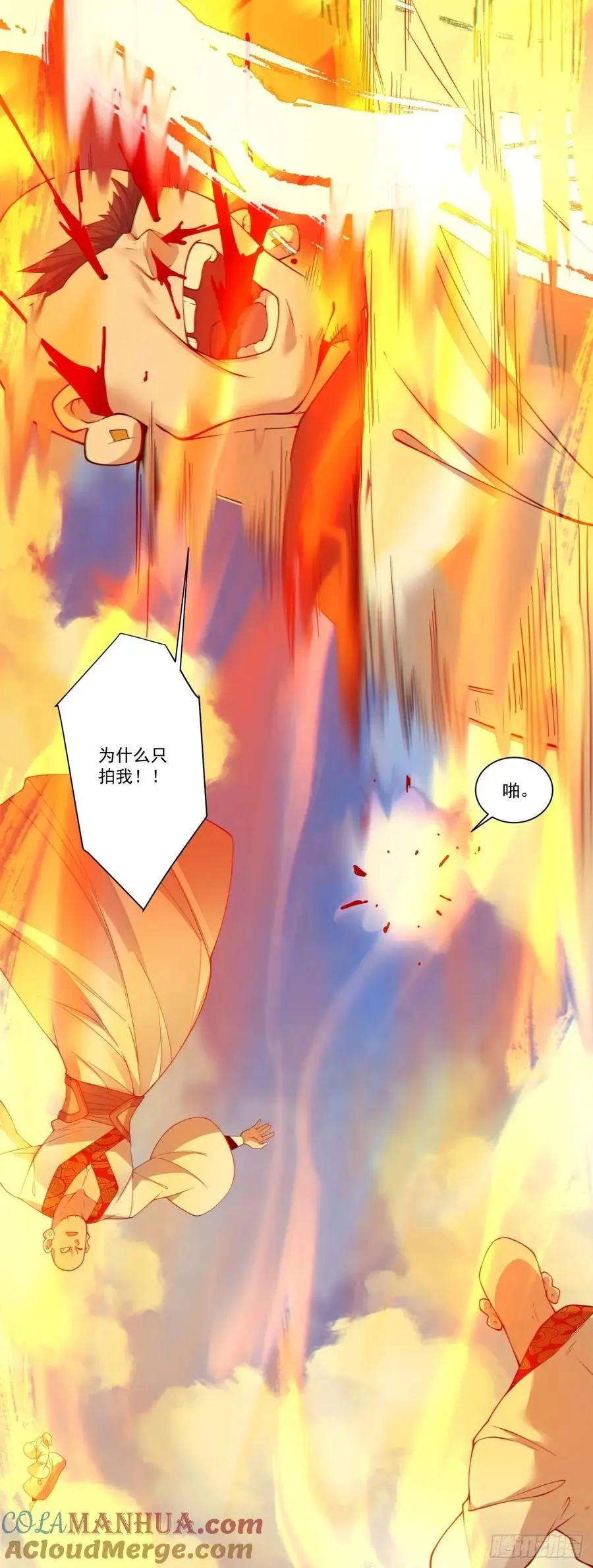 第一百七十二回 第13页