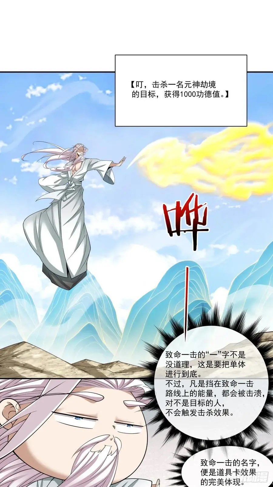 第一百七十二回 第14页