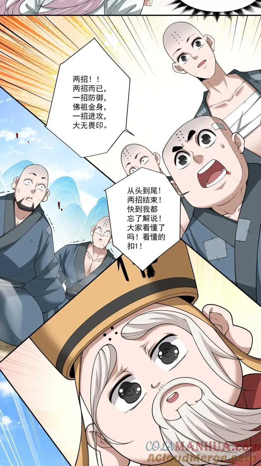 第一百七十二回 第15页