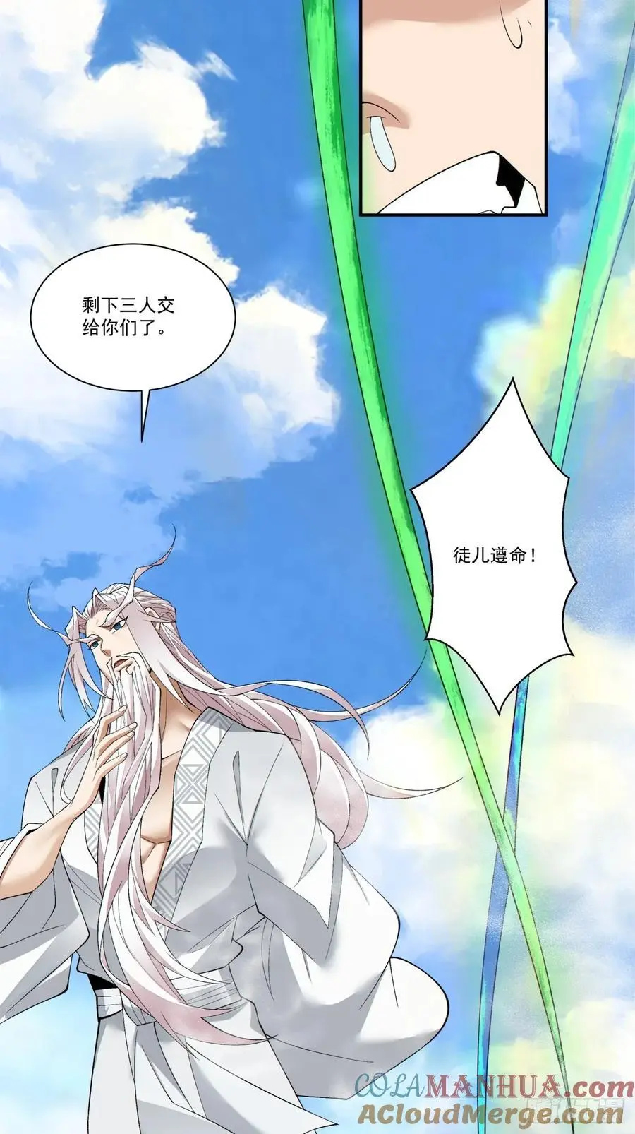 第一百七十二回 第19页