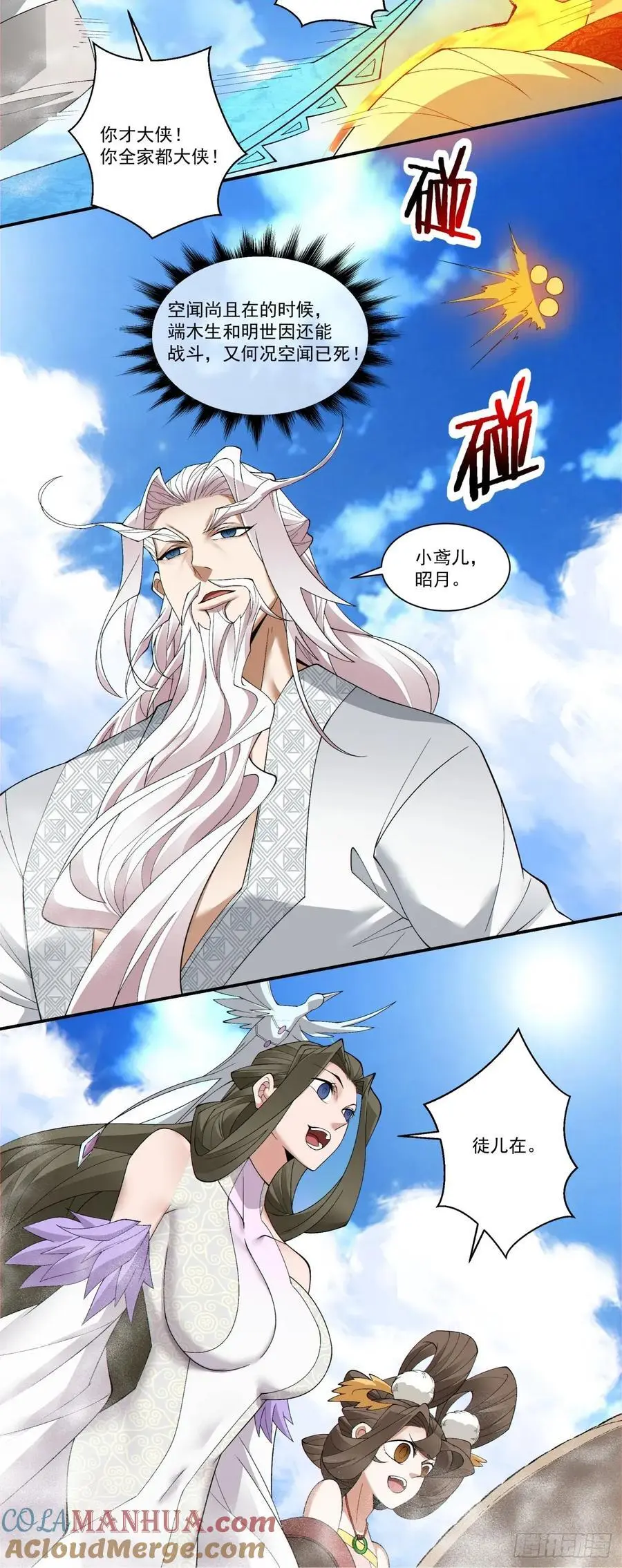 第一百七十二回 第21页