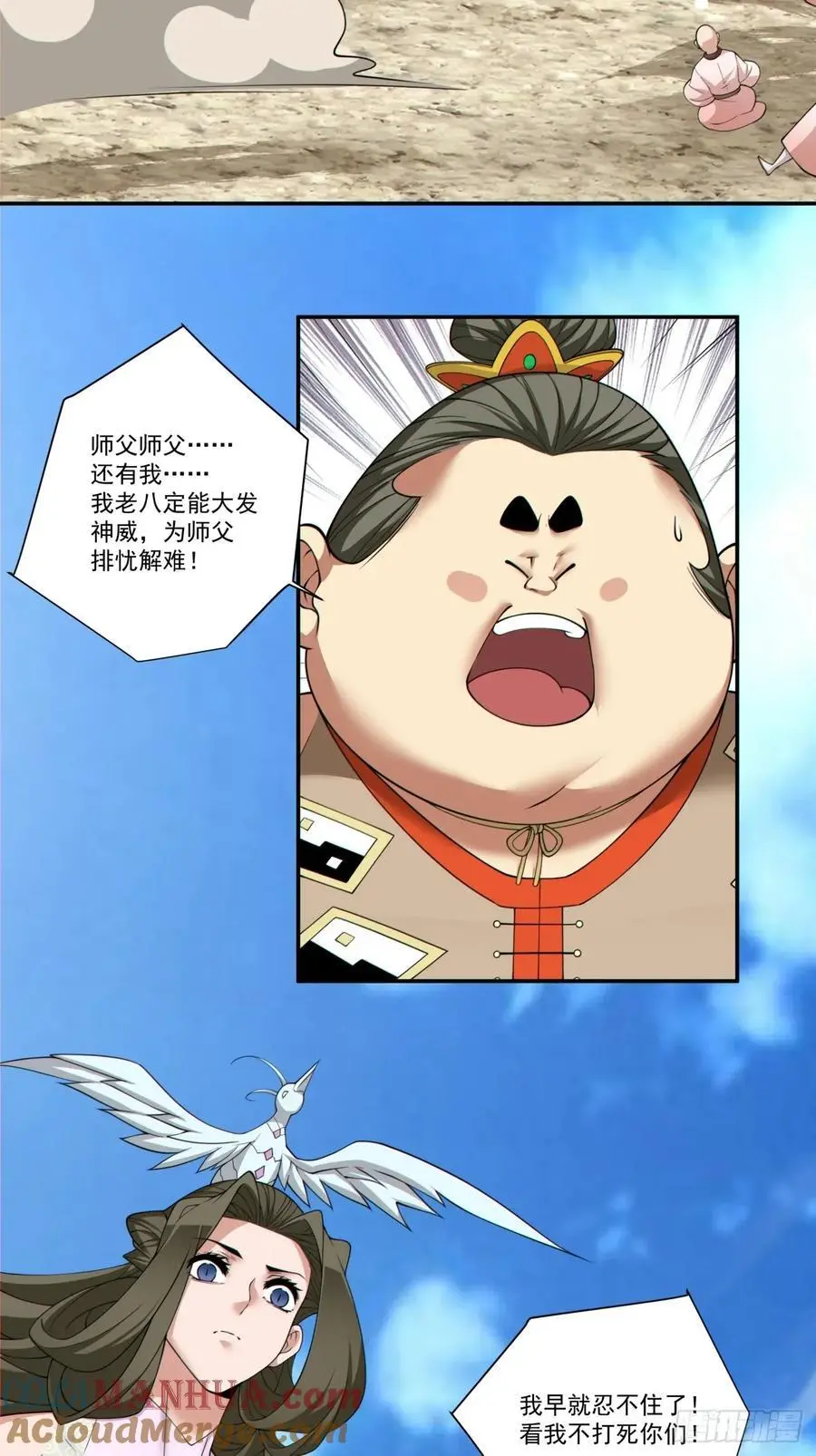 第一百七十二回 第23页