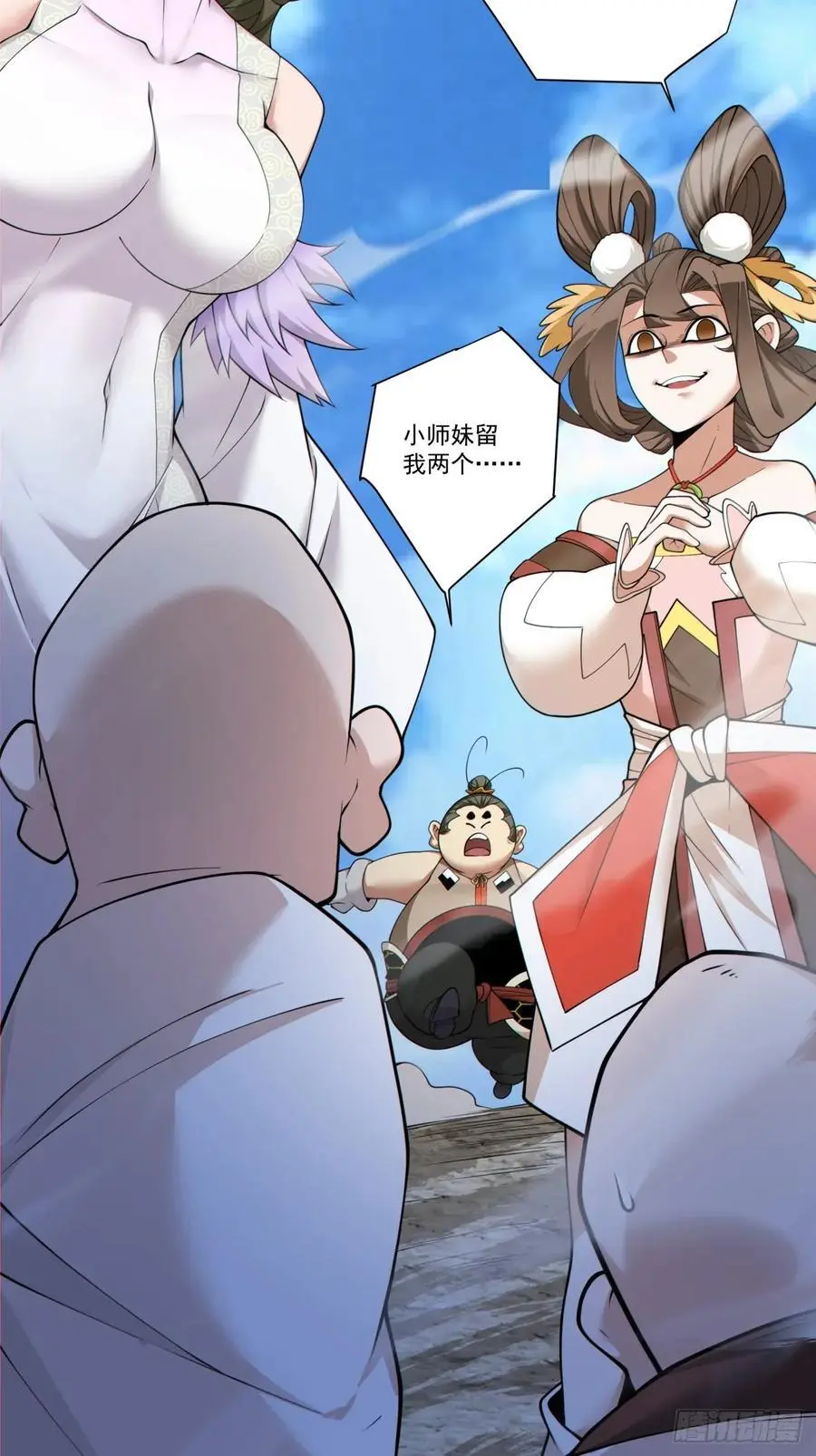 第一百七十二回 第24页