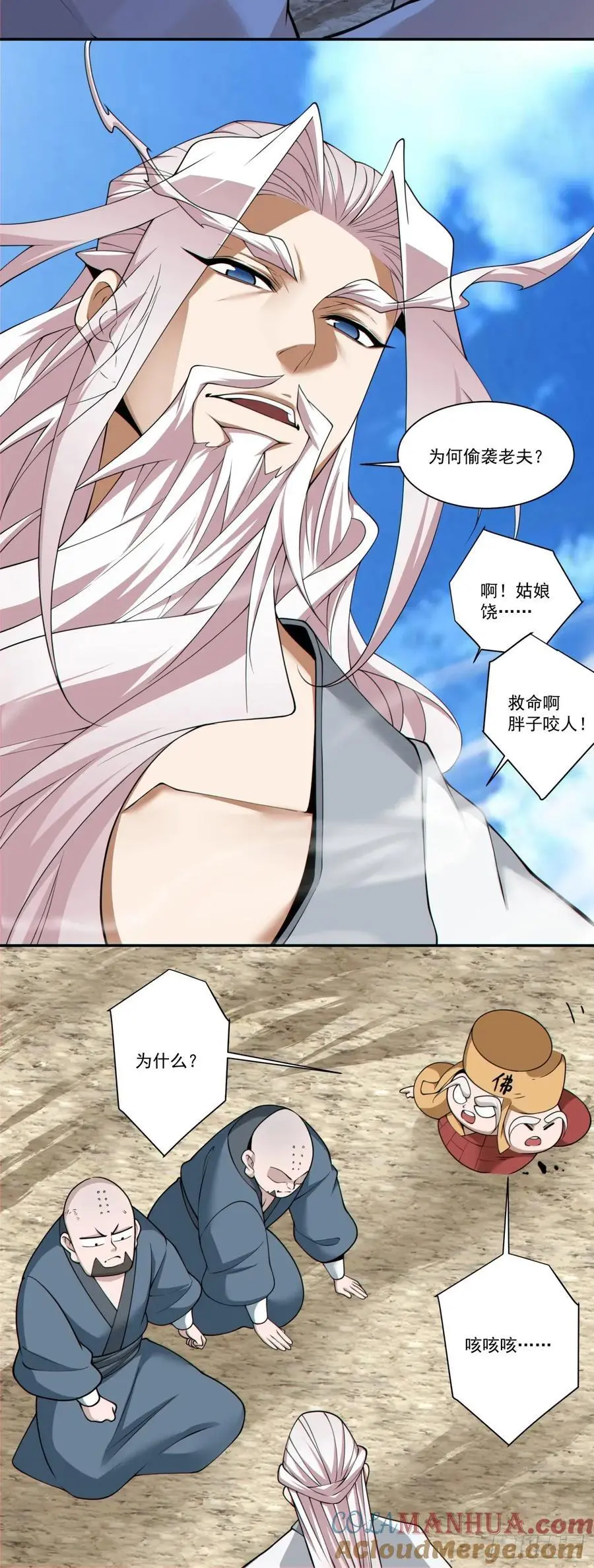 第一百七十二回 第25页
