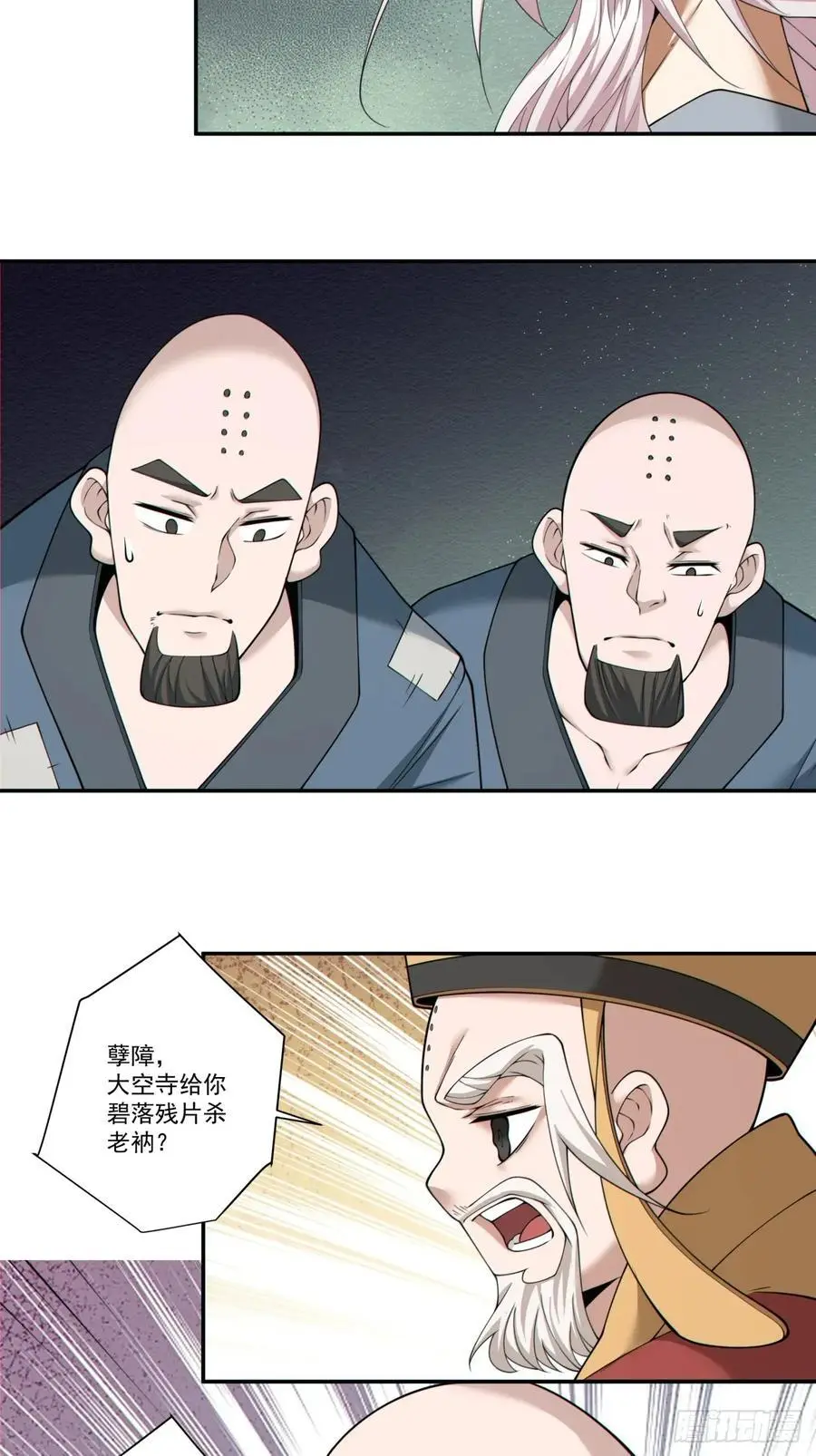 第一百七十二回 第28页