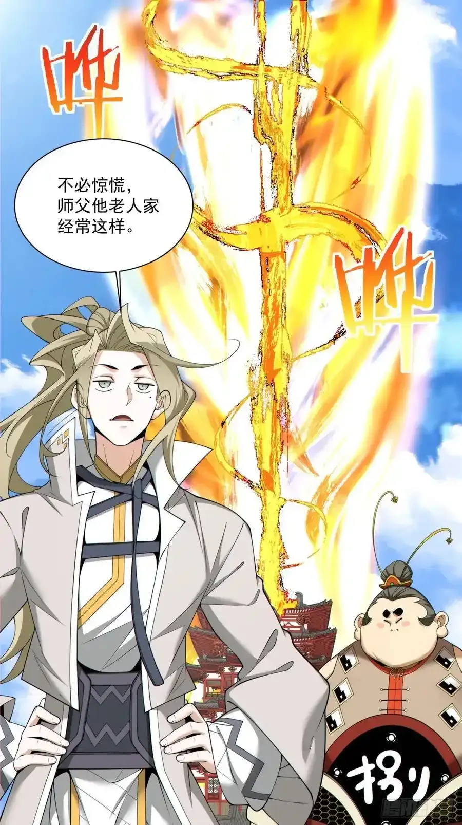 第一百七十四回 第2页