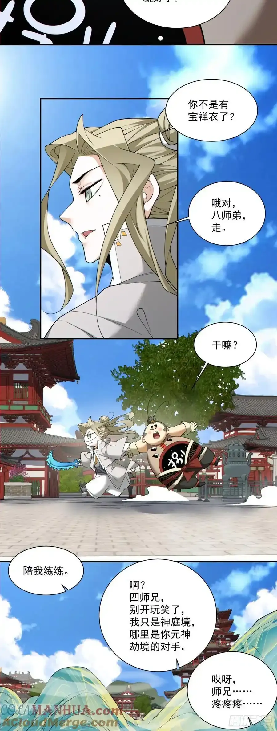 第一百七十四回 第5页