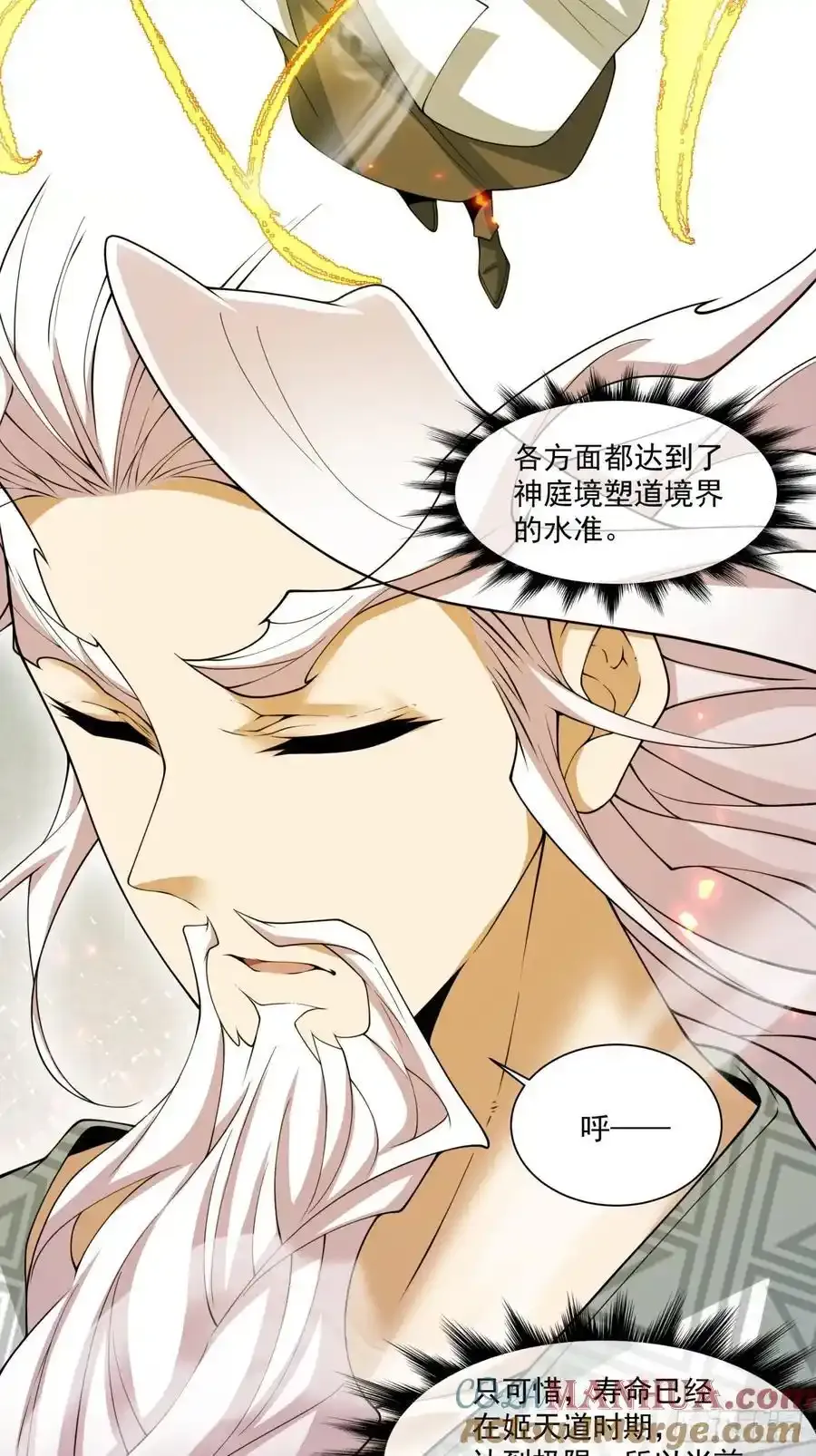 第一百七十四回 第7页