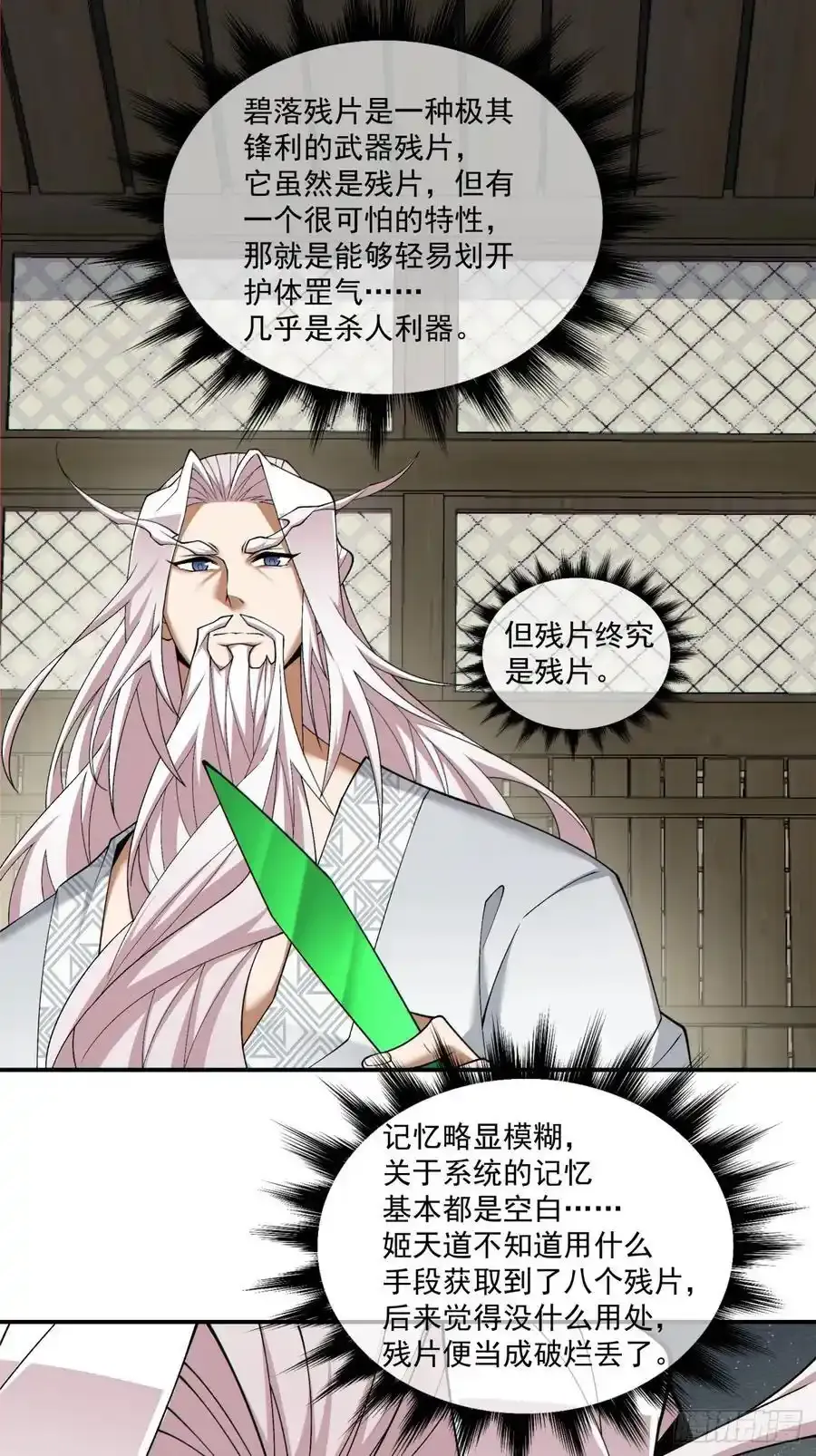 第一百七十四回 第10页