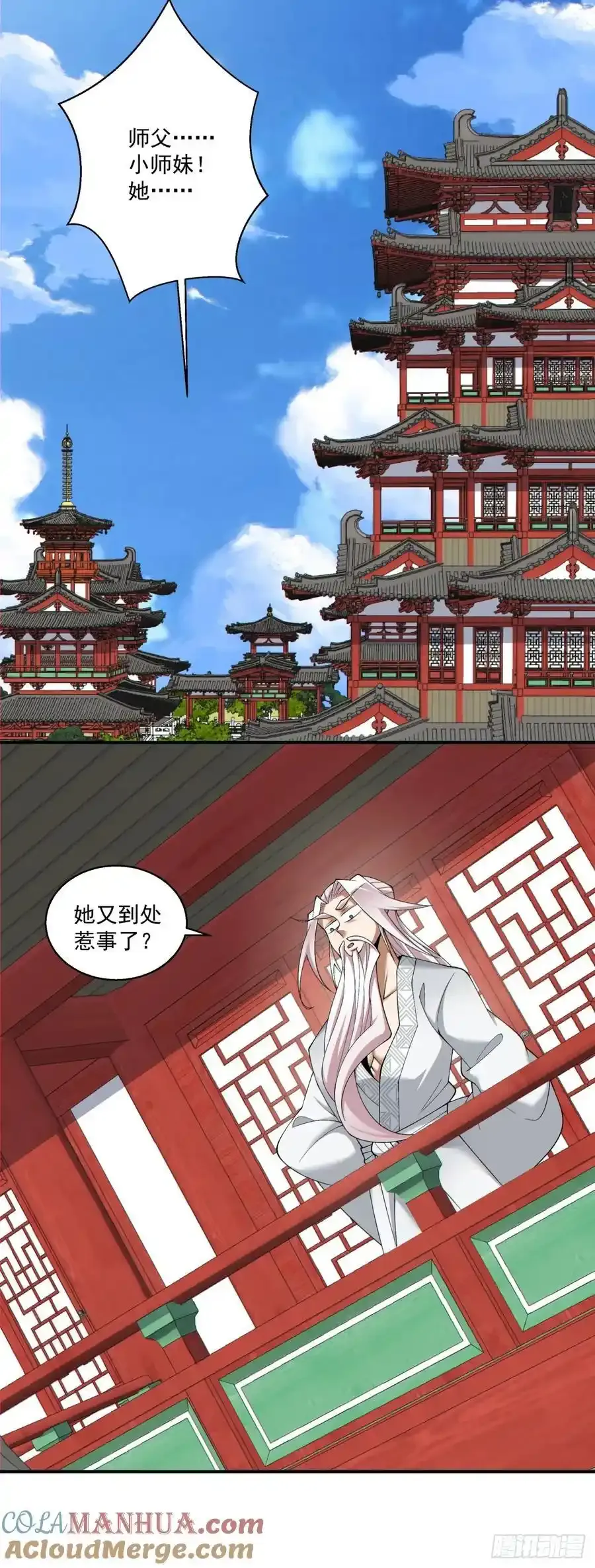 第一百七十四回 第13页