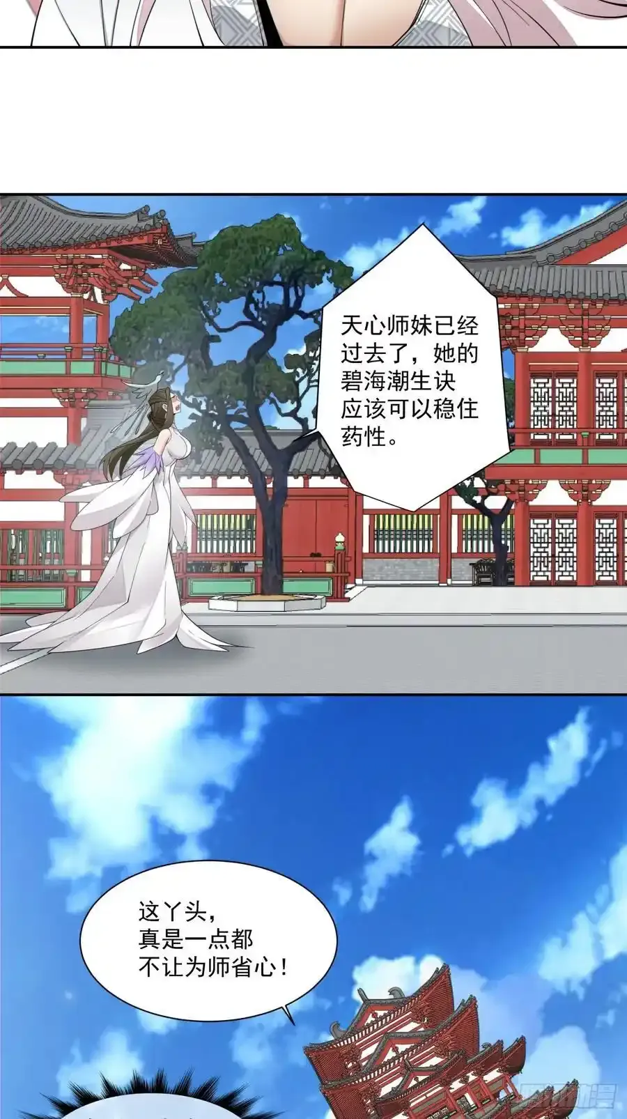 第一百七十四回 第16页