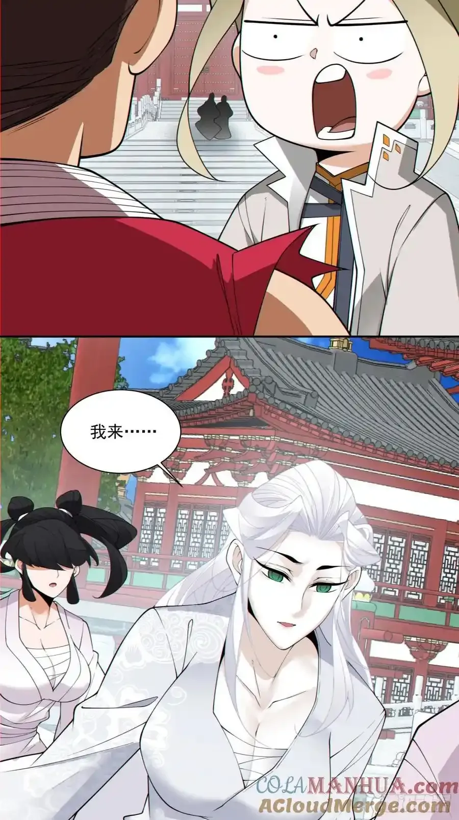 第一百七十四回 第19页