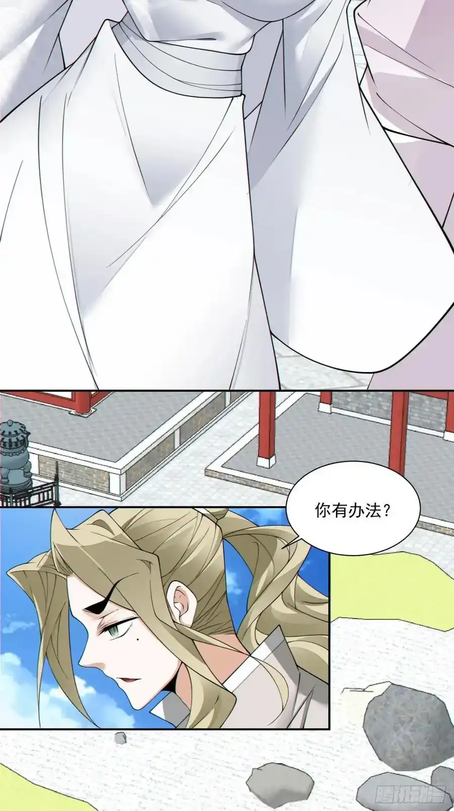 第一百七十四回 第20页