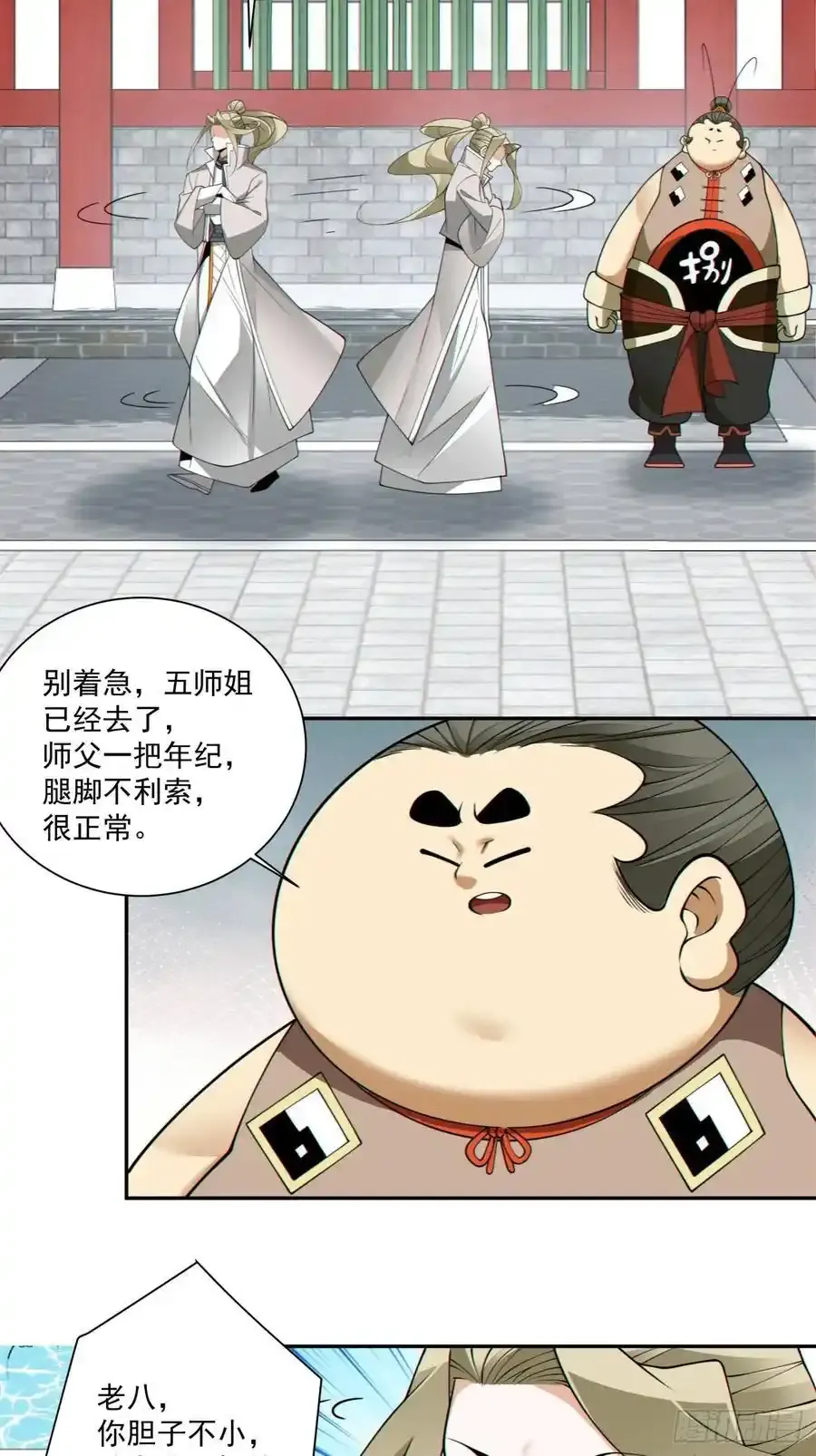 第一百七十四回 第24页