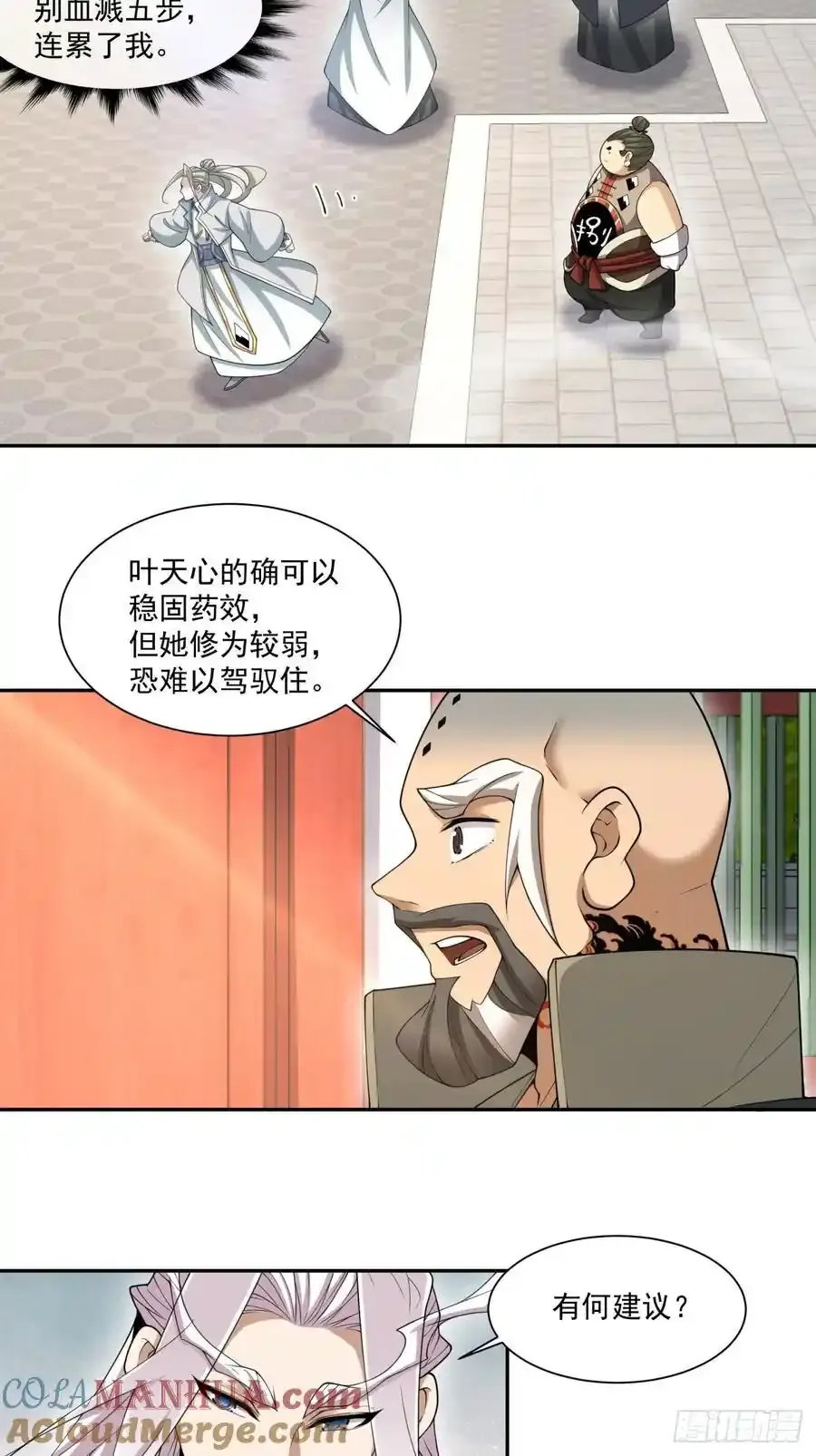 第一百七十四回 第27页