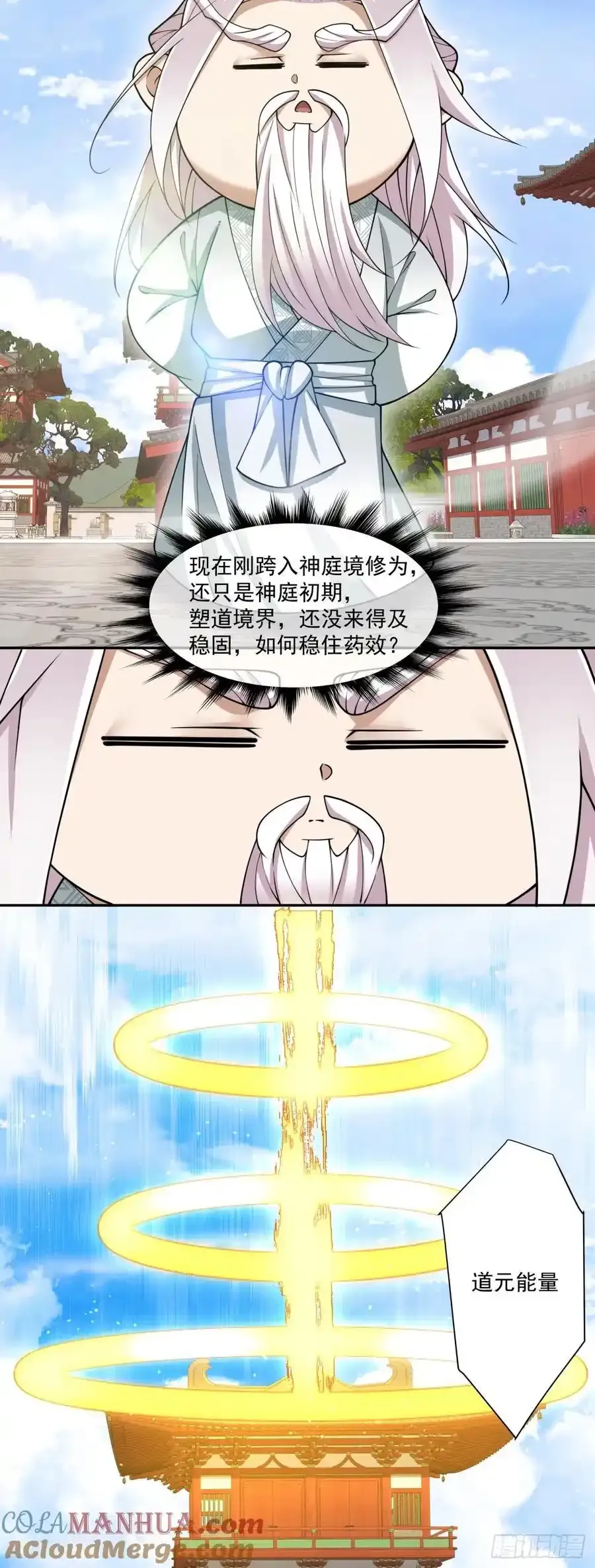第一百七十四回 第29页