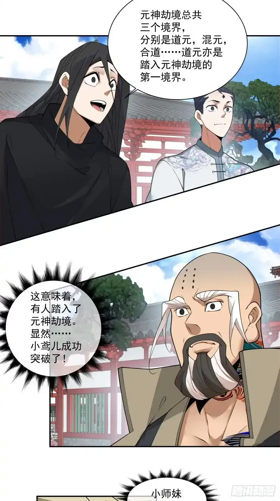 第一百七十四回 第30页