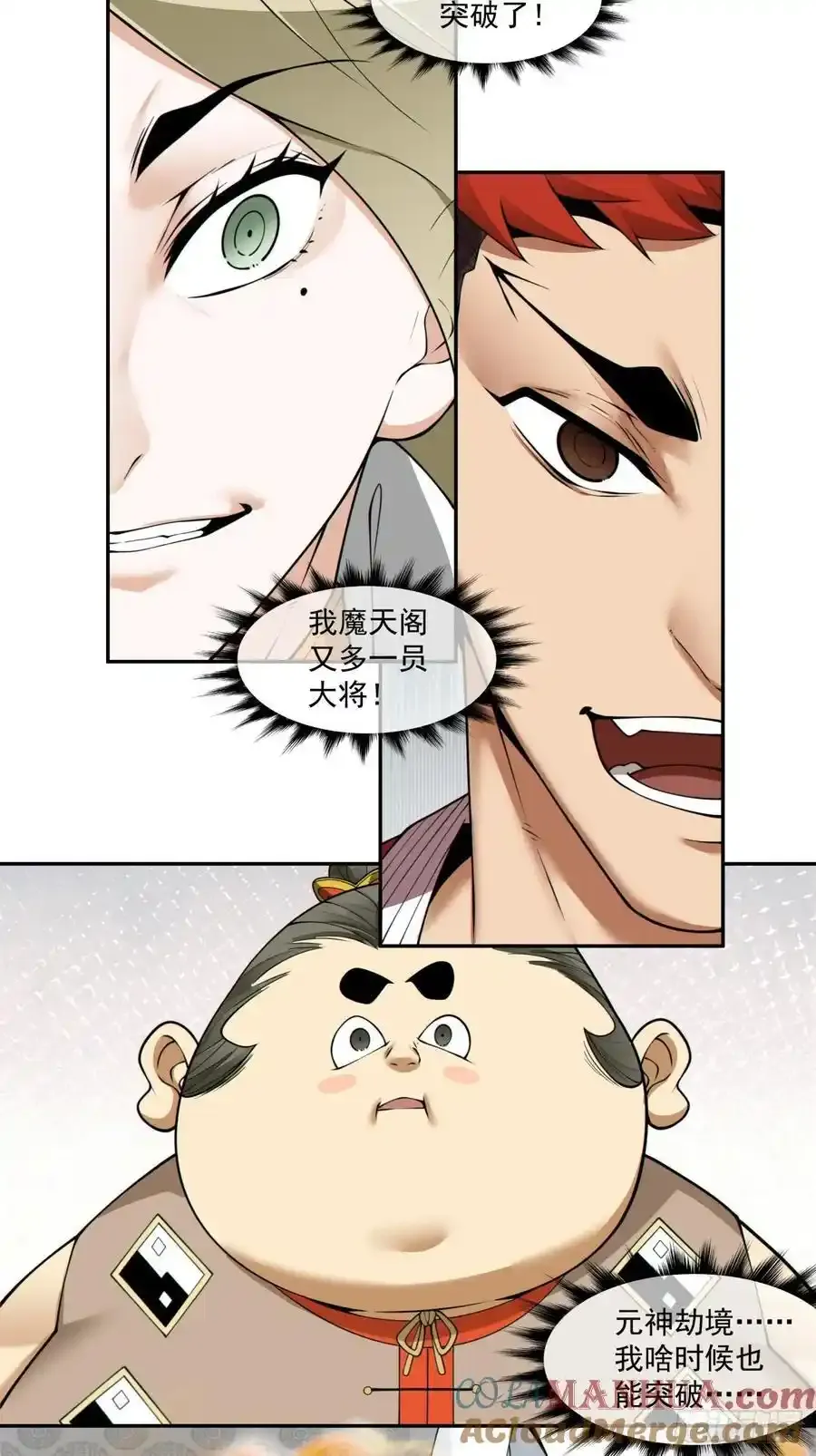 第一百七十四回 第31页
