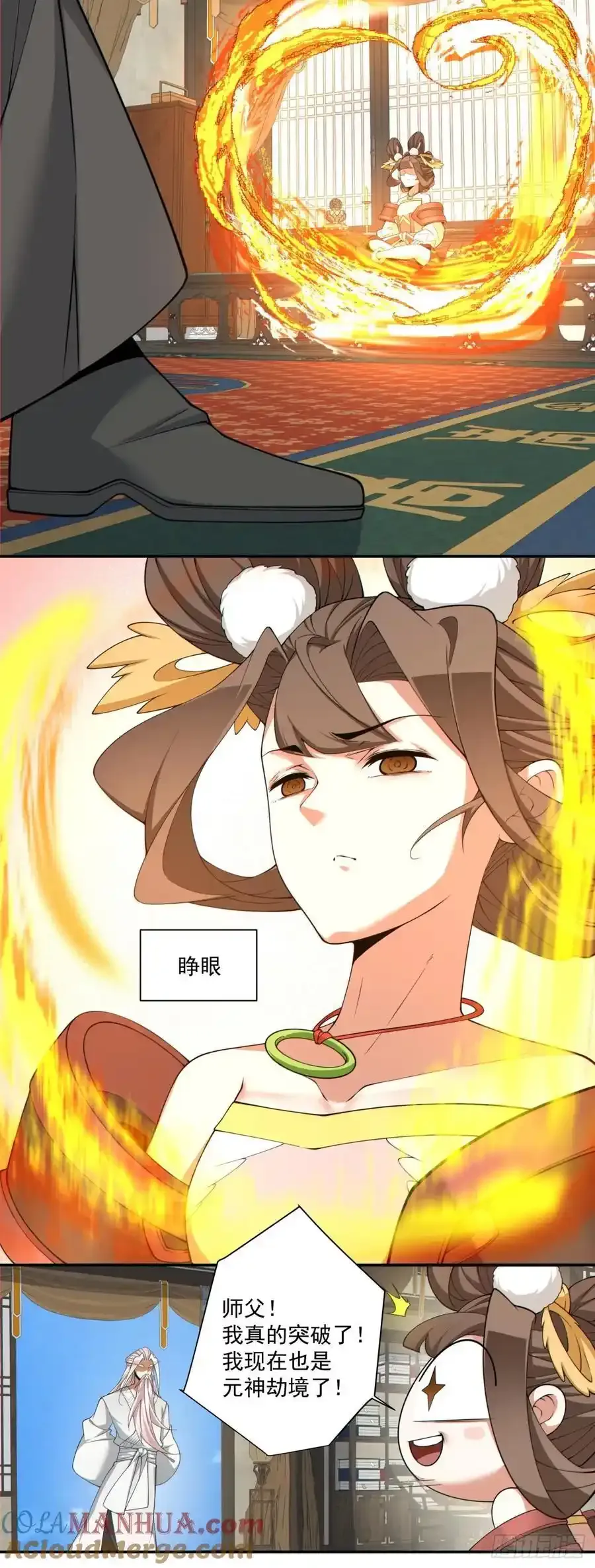第一百七十五回 第5页