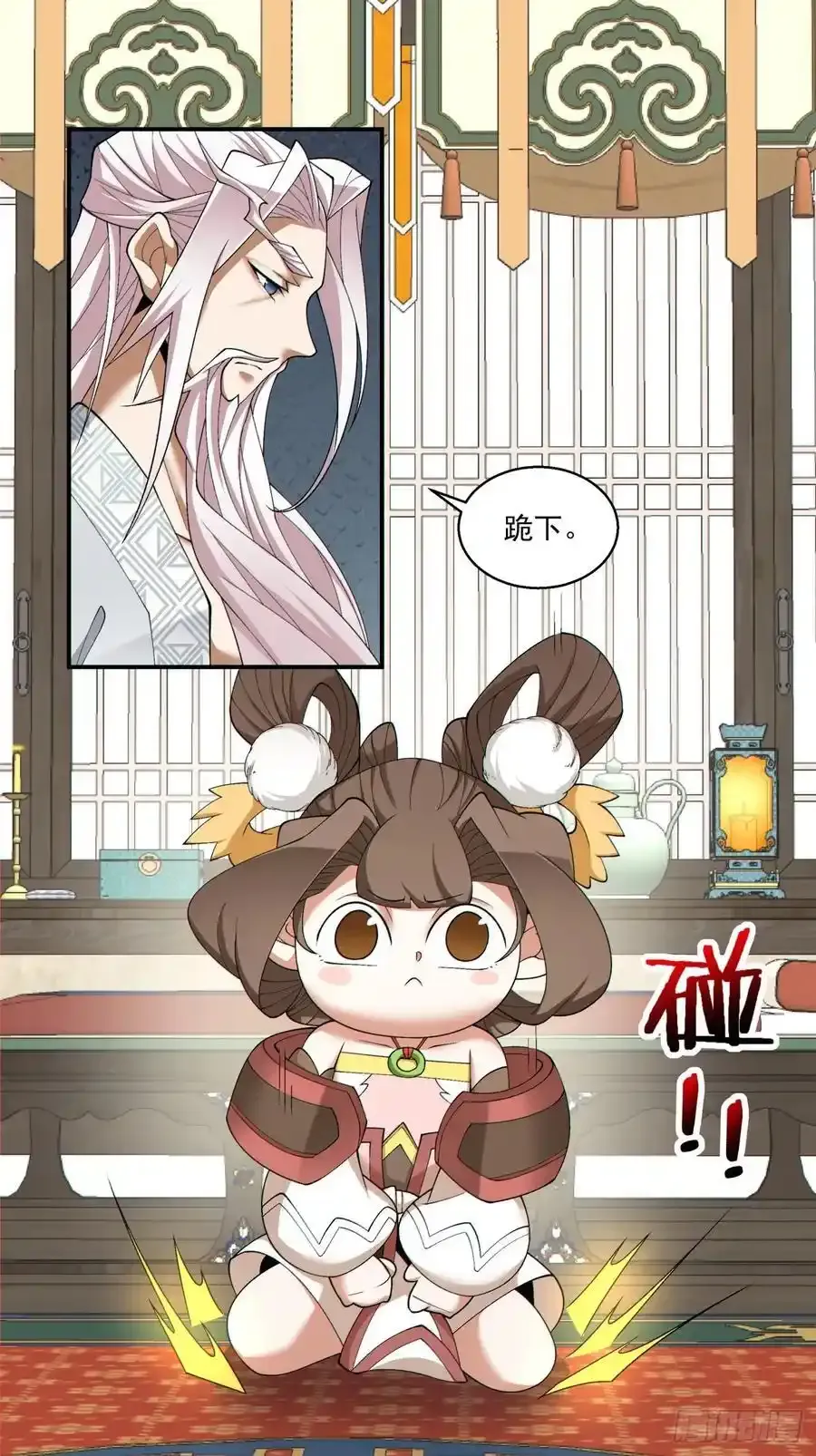 第一百七十五回 第6页